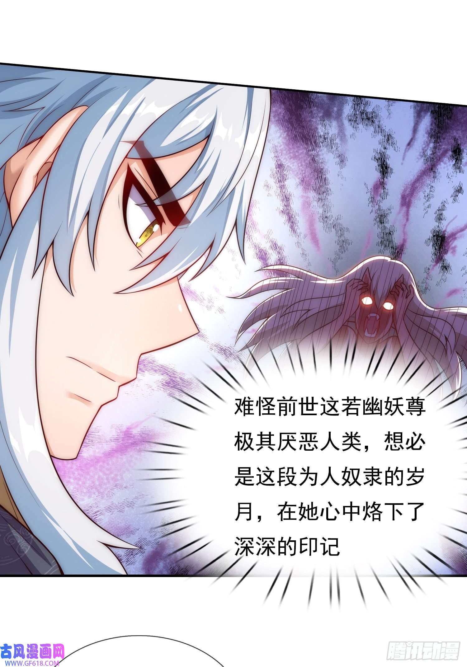 玄天至尊第28话 华服在身，惊艳众人