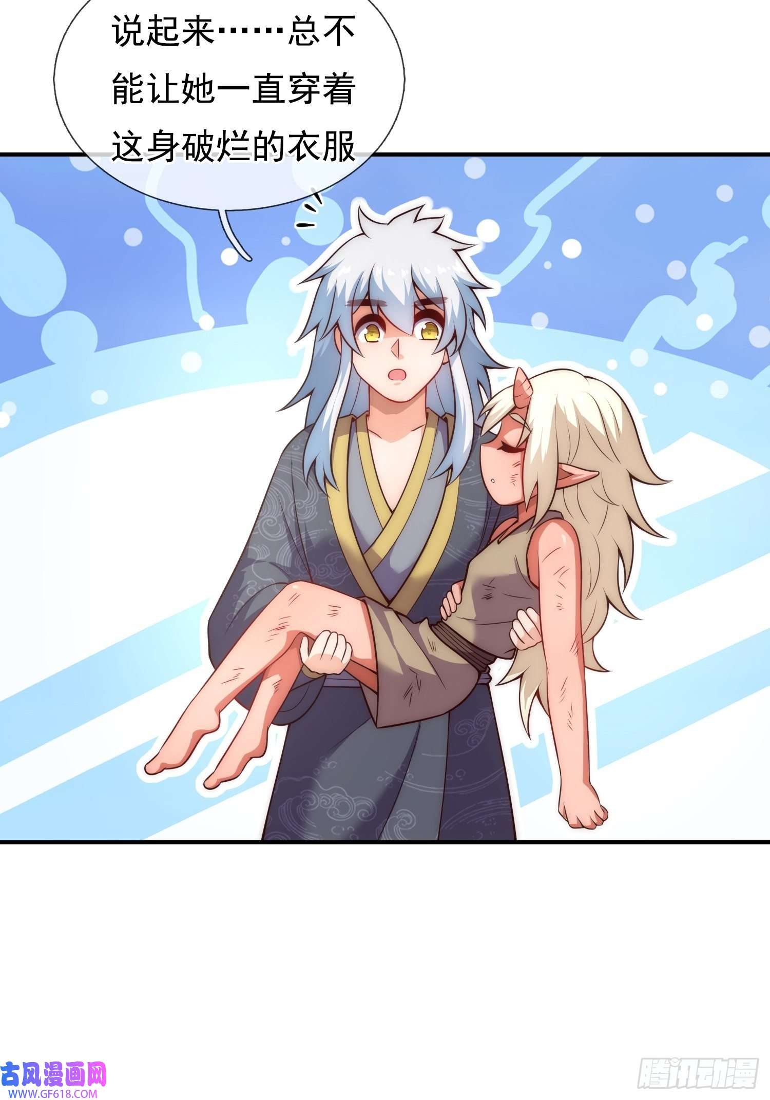 玄天至尊第28话 华服在身，惊艳众人