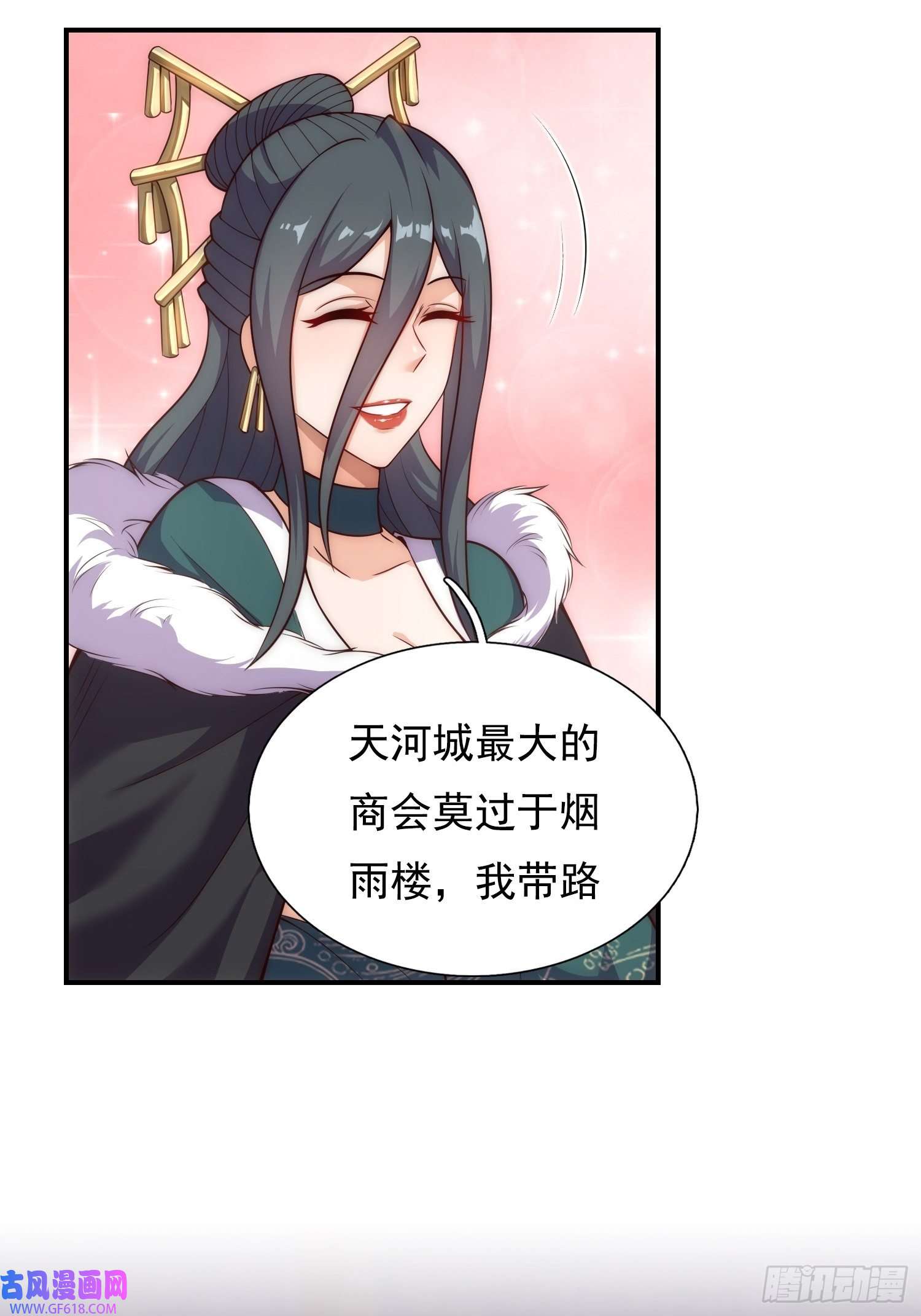 玄天至尊第28话 华服在身，惊艳众人