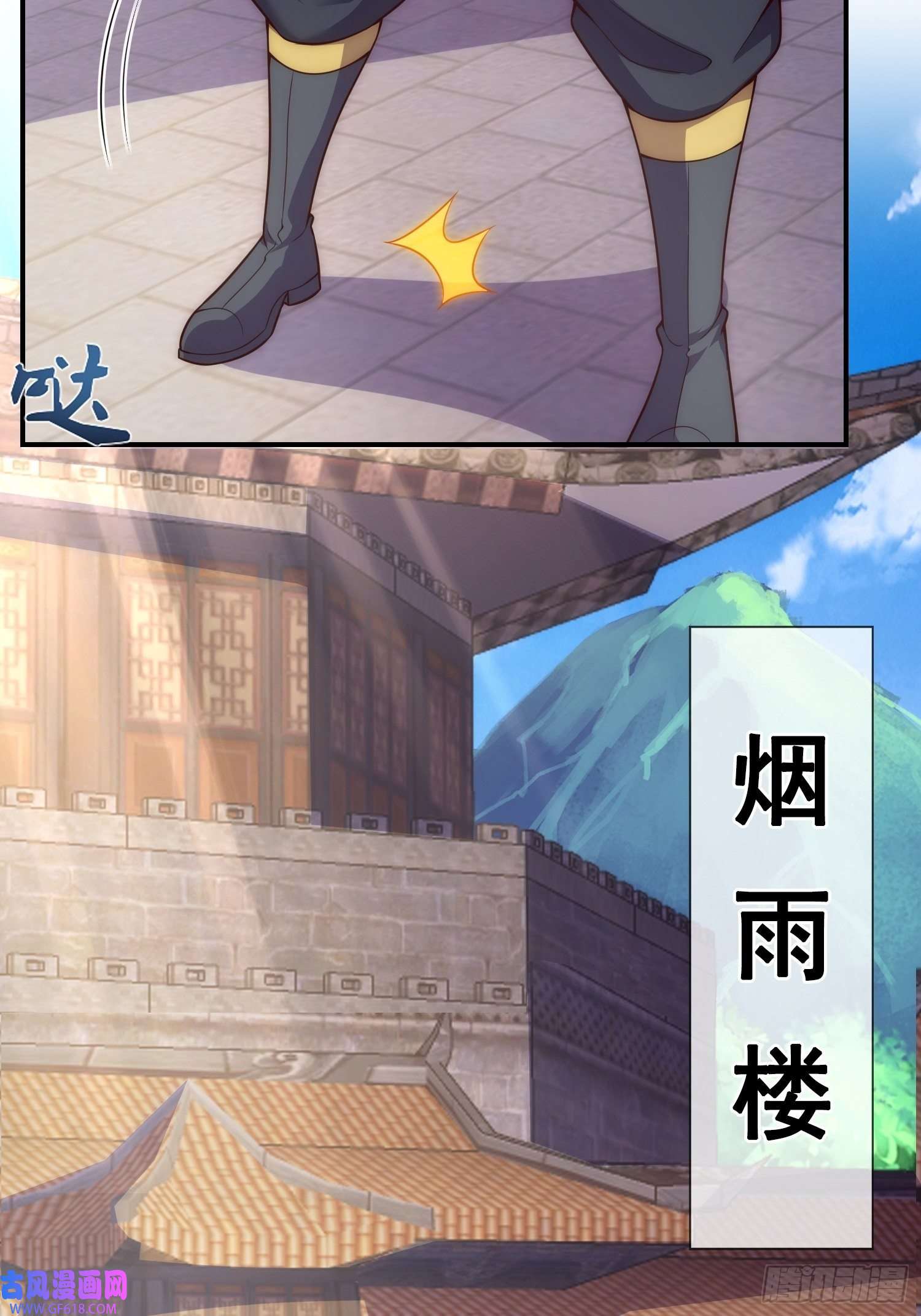 玄天至尊第28话 华服在身，惊艳众人