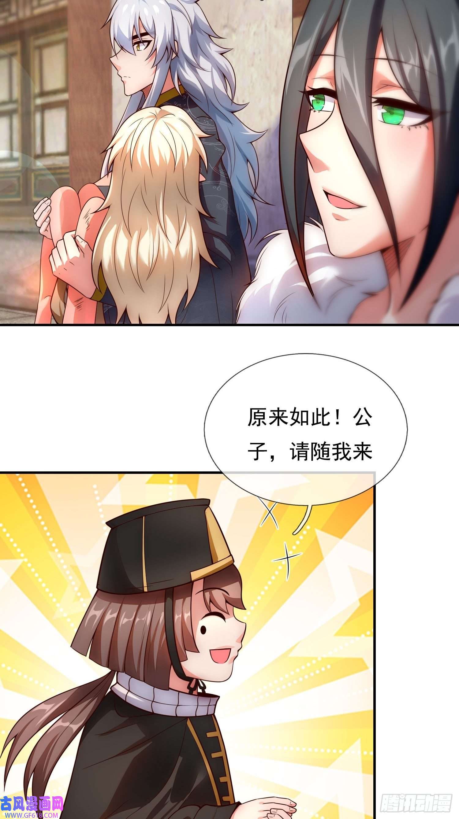 玄天至尊第28话 华服在身，惊艳众人