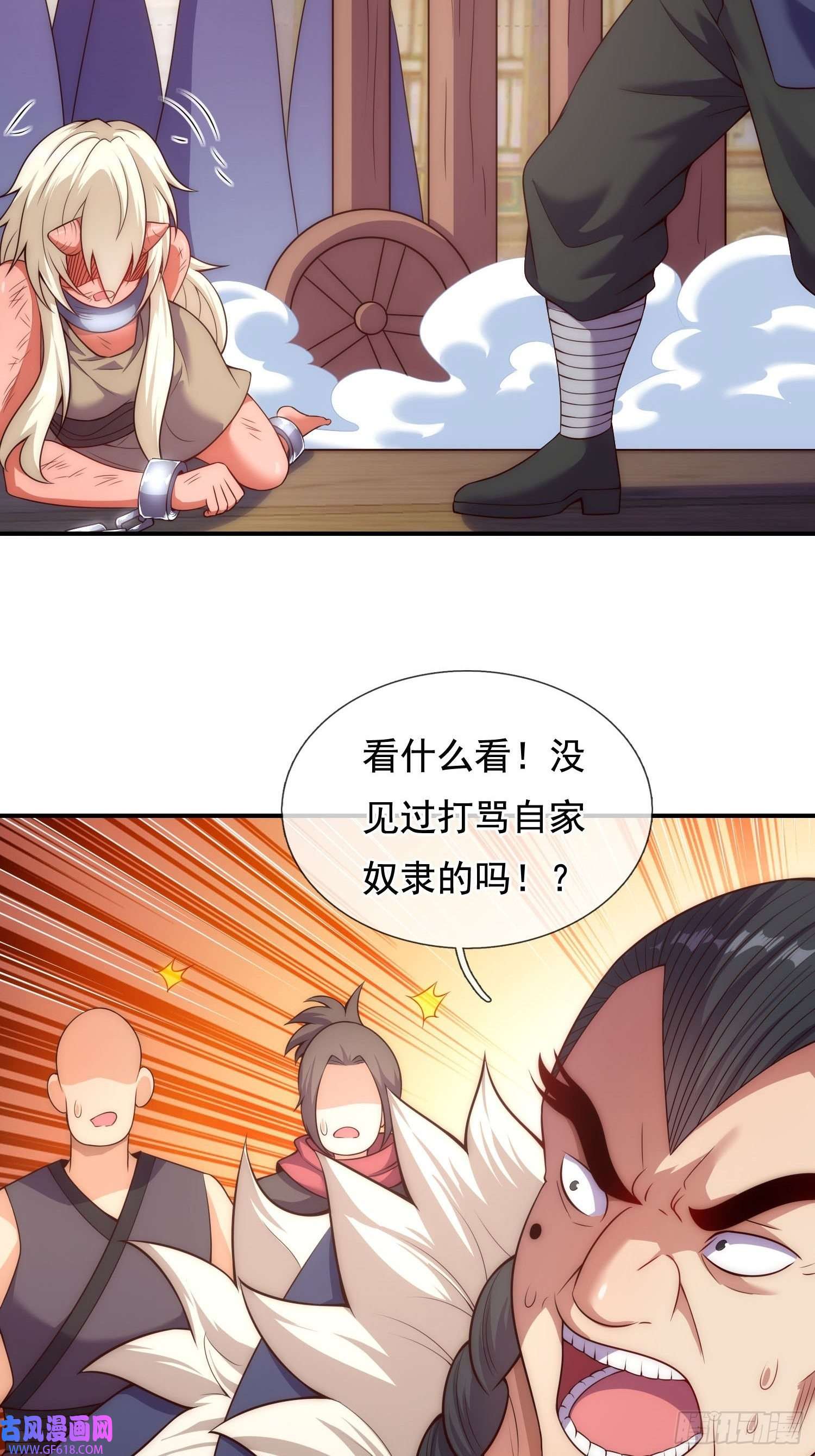 玄天至尊第28话 华服在身，惊艳众人