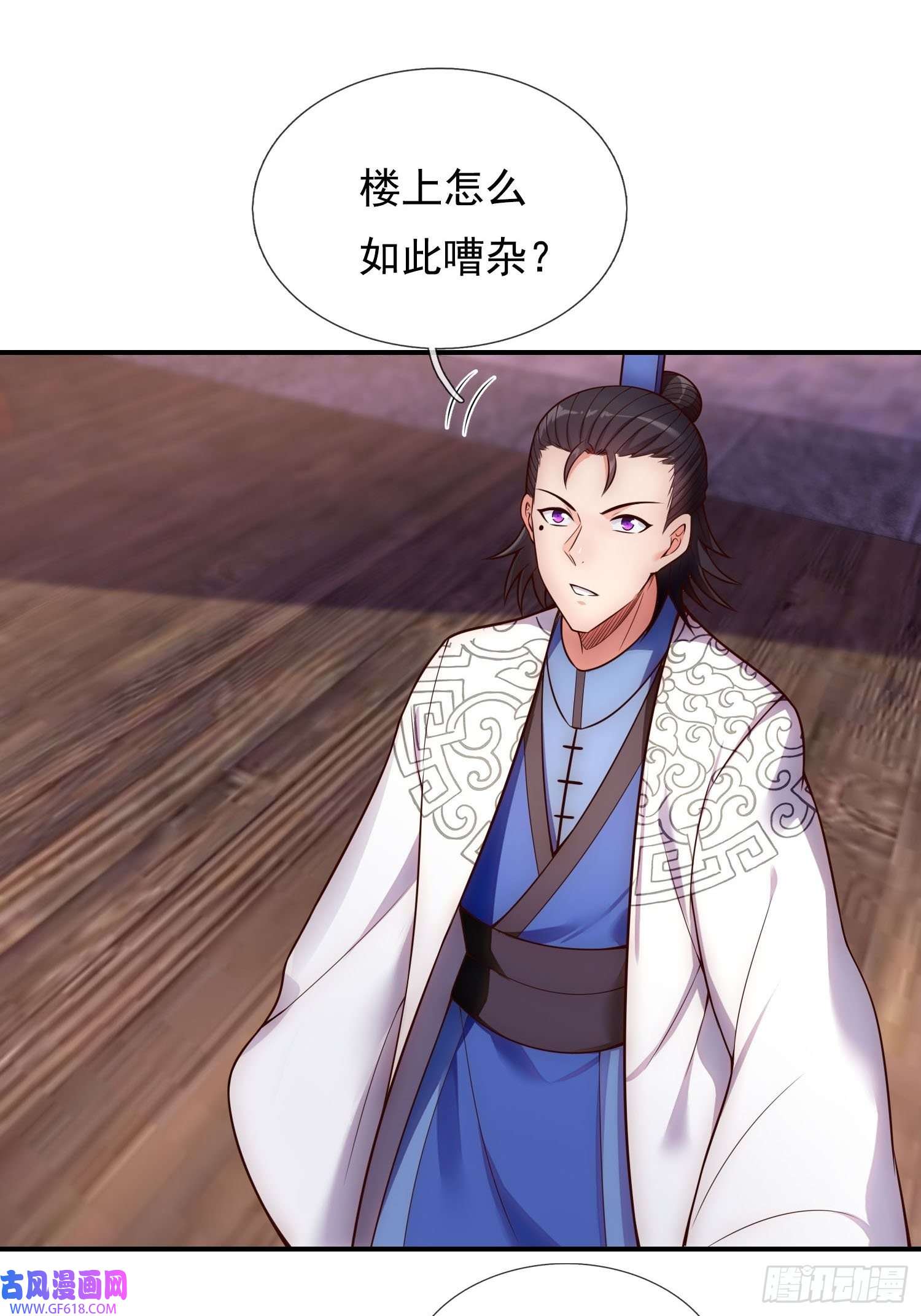 玄天至尊第29话 冤家路窄，一再羞辱