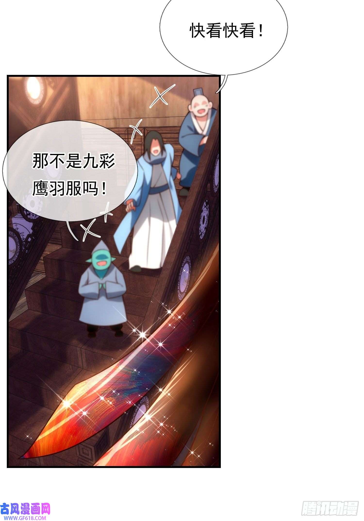 玄天至尊第29话 冤家路窄，一再羞辱