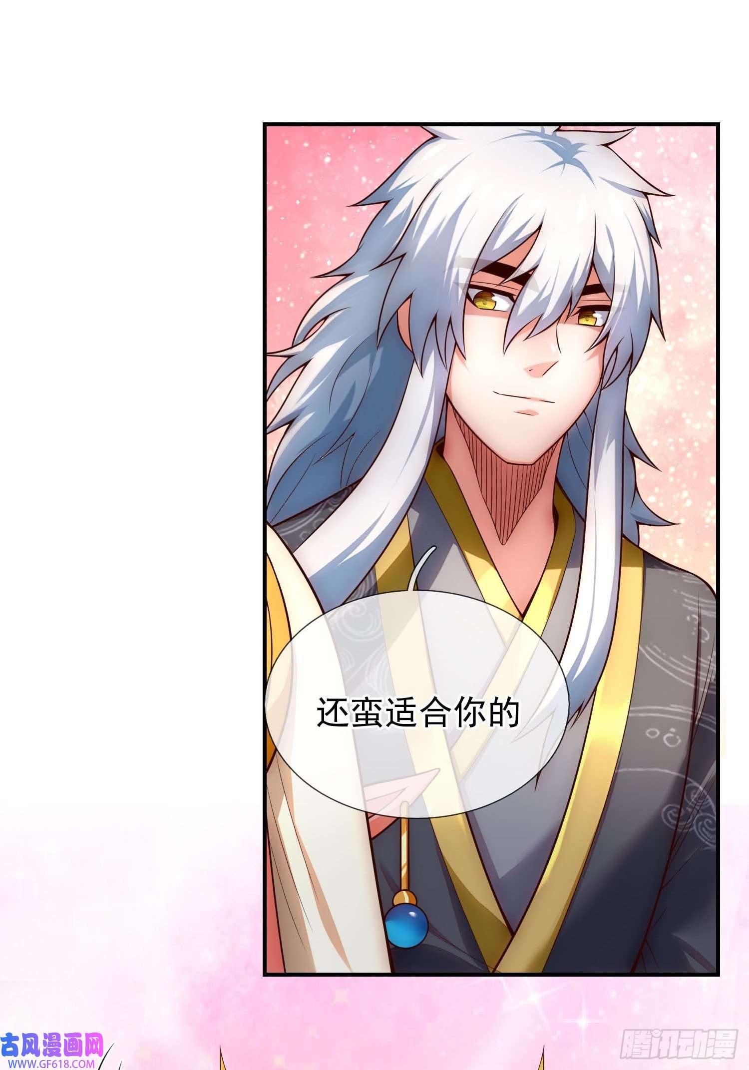 玄天至尊第29话 冤家路窄，一再羞辱