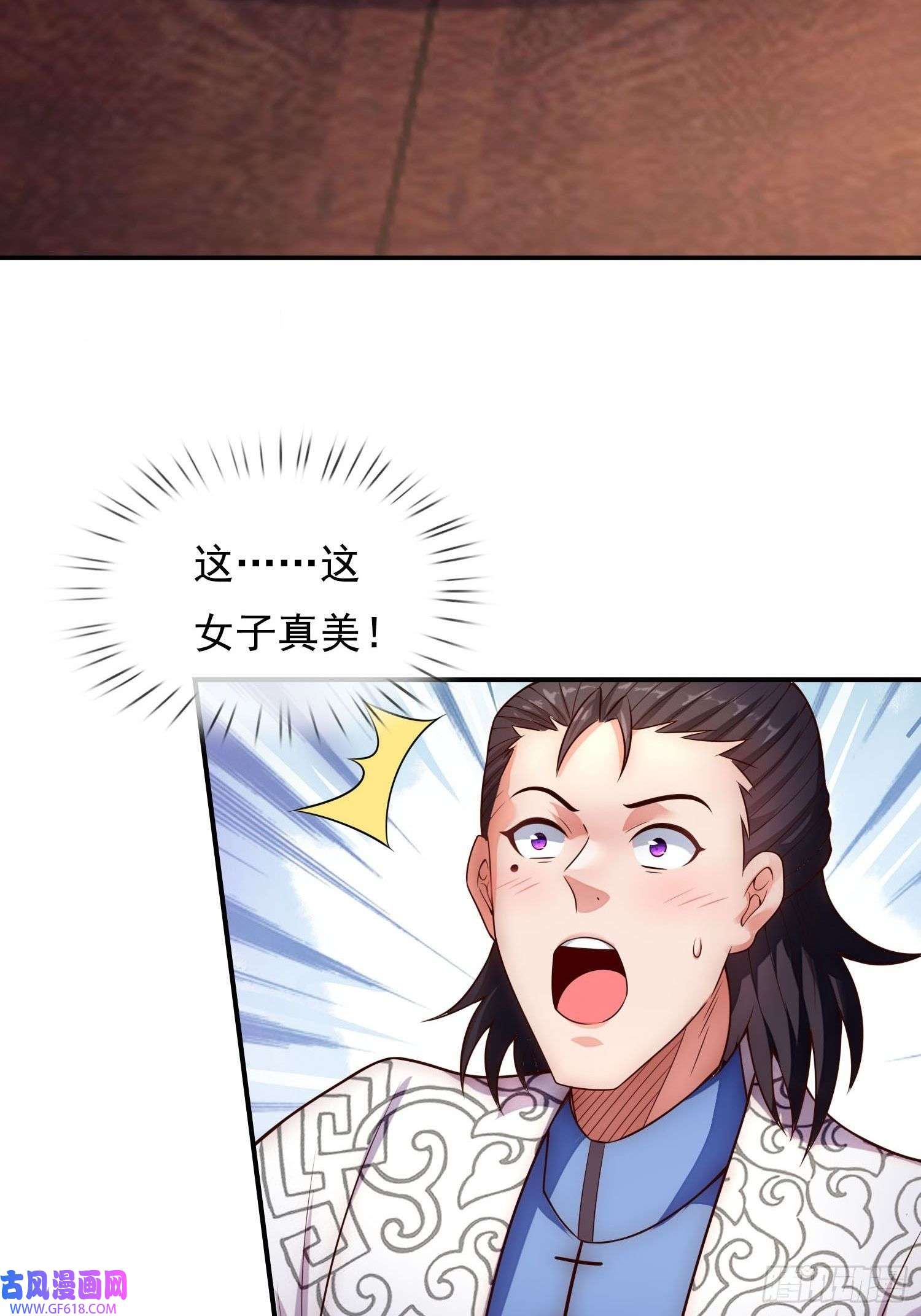 玄天至尊第29话 冤家路窄，一再羞辱