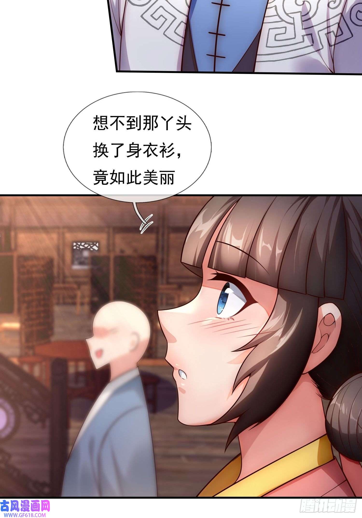 玄天至尊第29话 冤家路窄，一再羞辱