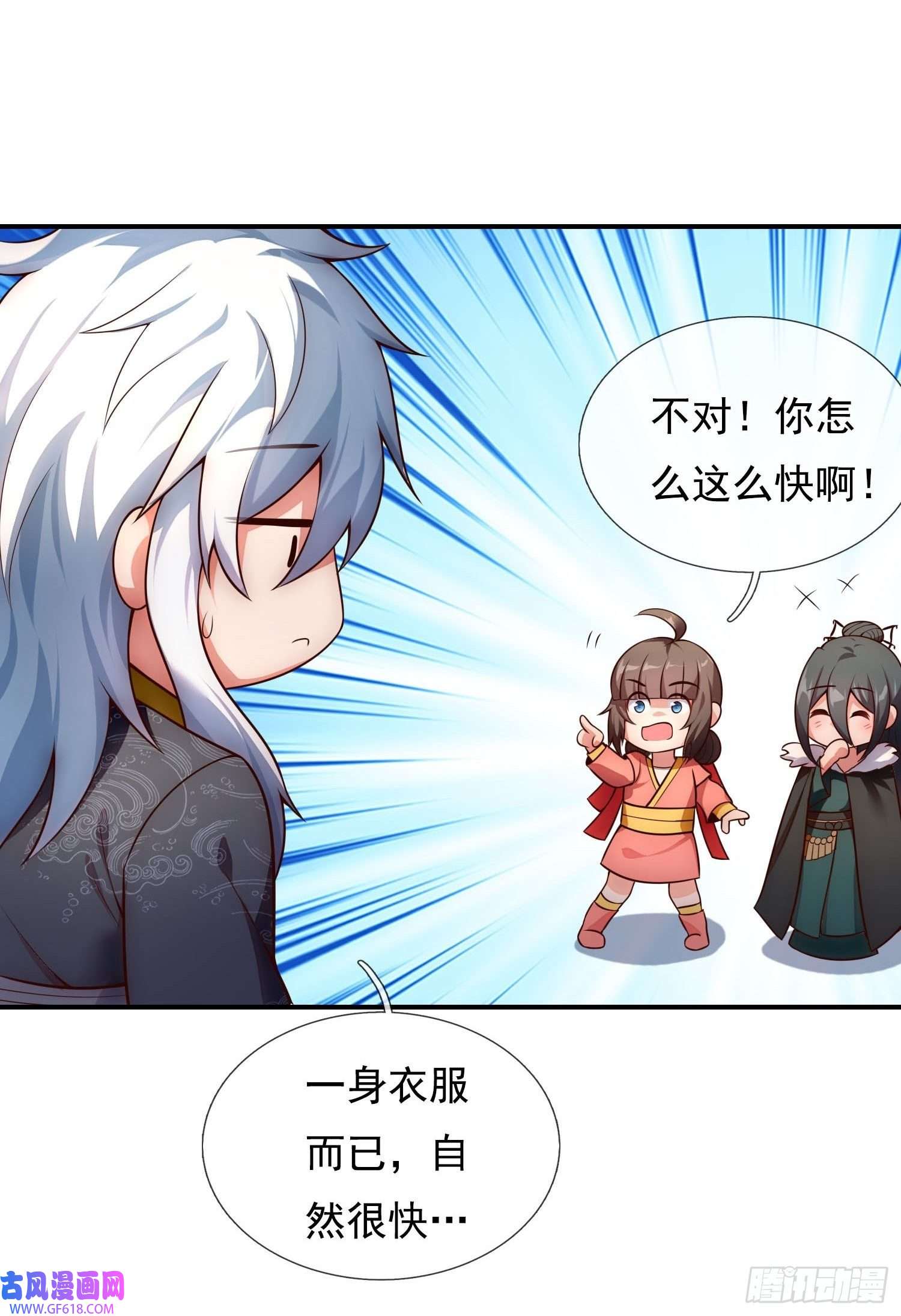 玄天至尊第29话 冤家路窄，一再羞辱