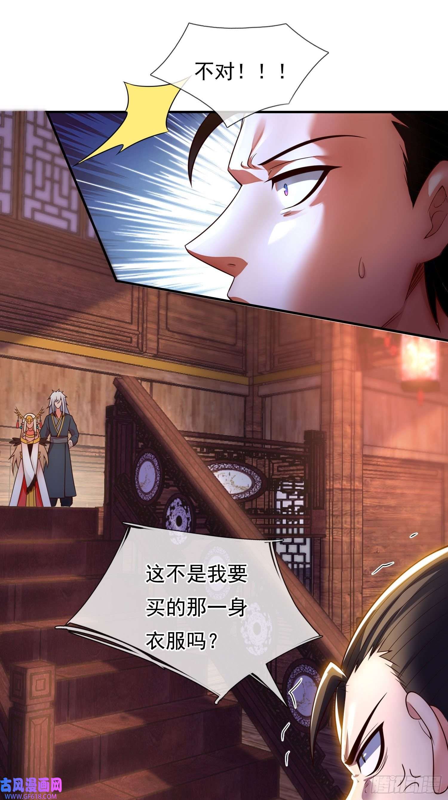 玄天至尊第29话 冤家路窄，一再羞辱