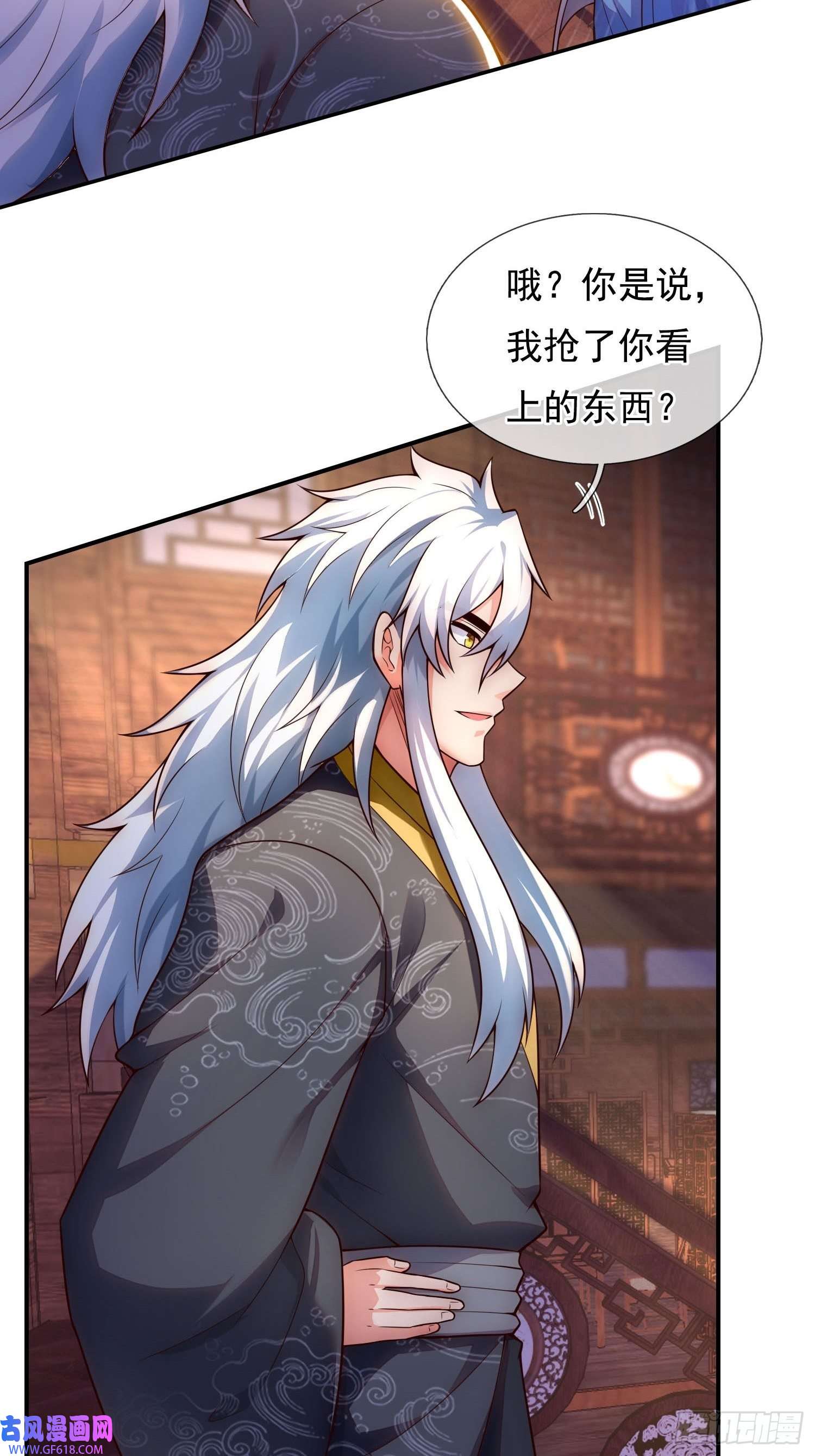 玄天至尊第29话 冤家路窄，一再羞辱