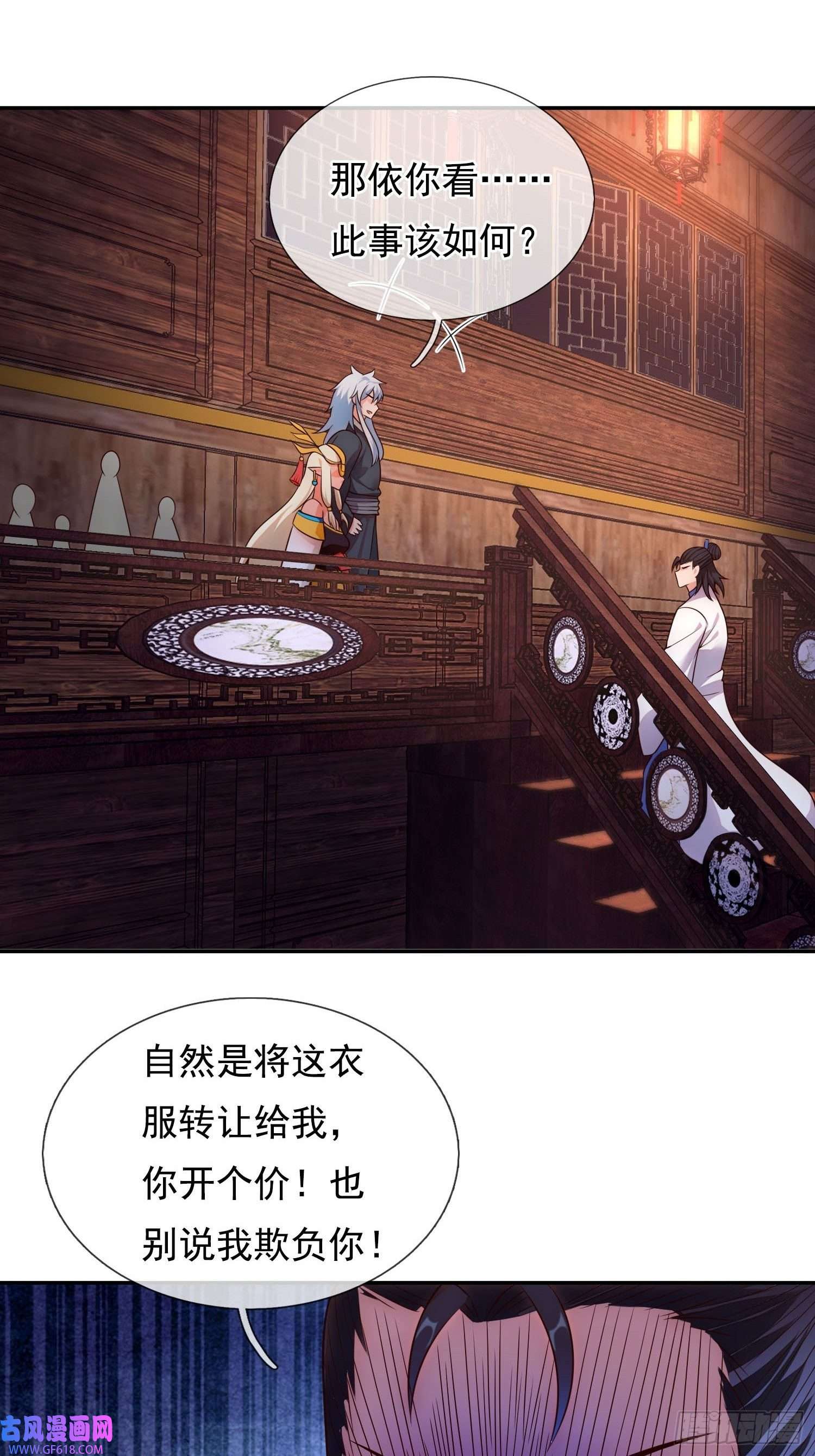 玄天至尊第29话 冤家路窄，一再羞辱