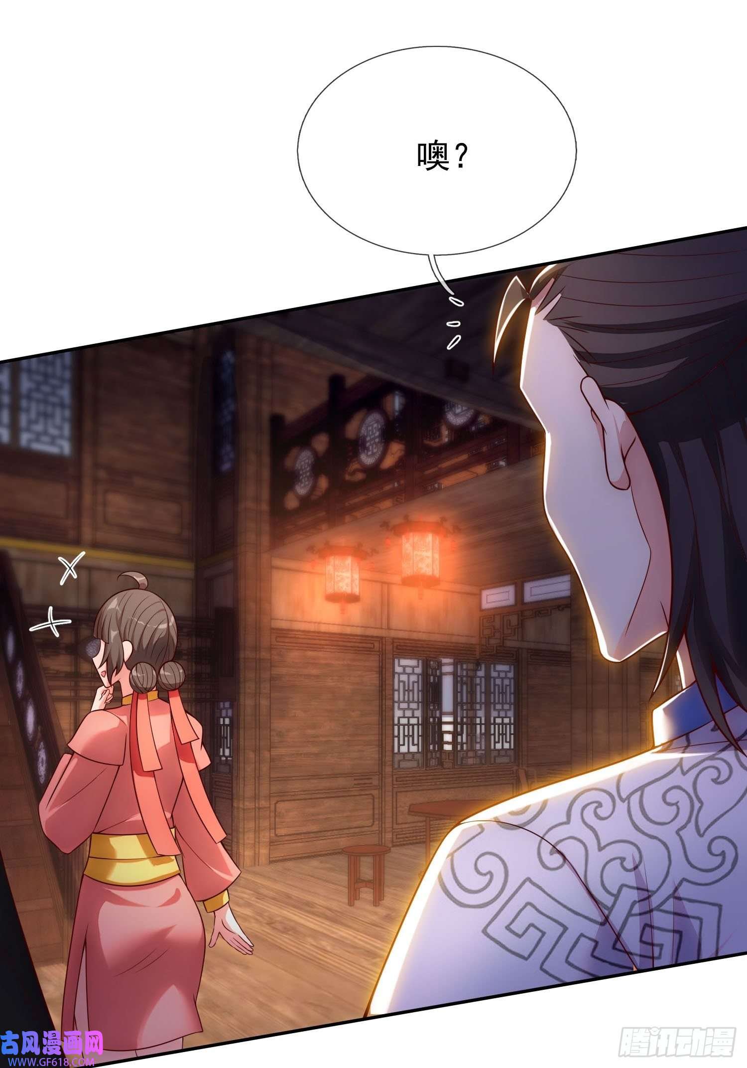 玄天至尊第29话 冤家路窄，一再羞辱