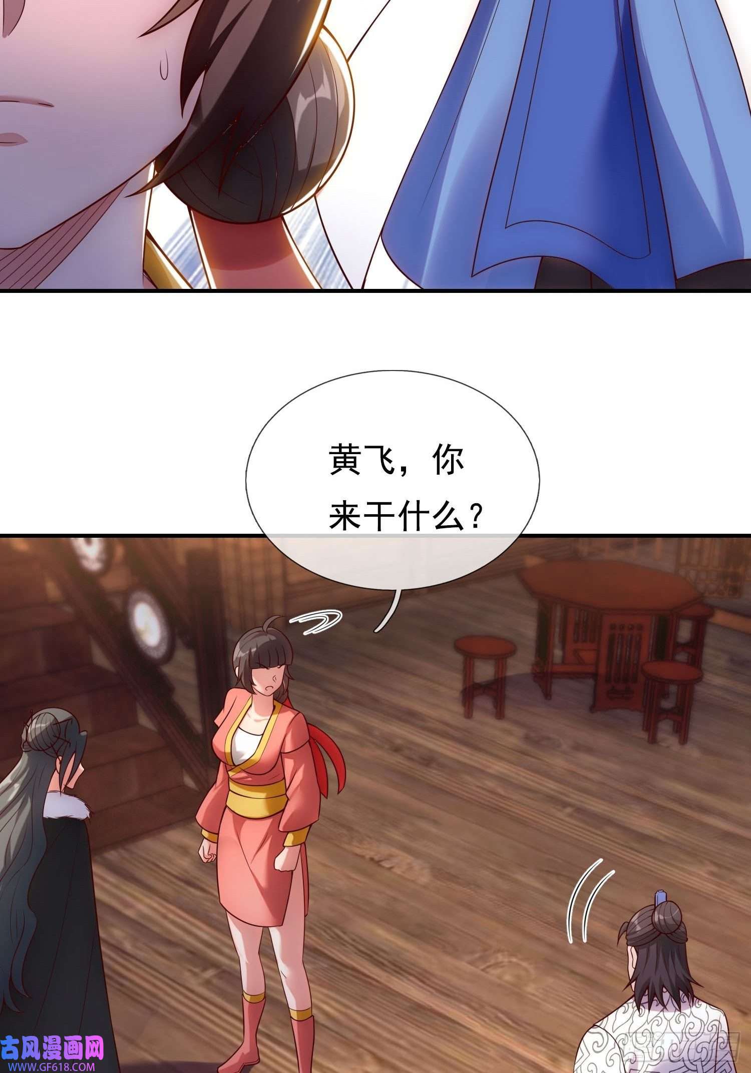 玄天至尊第29话 冤家路窄，一再羞辱