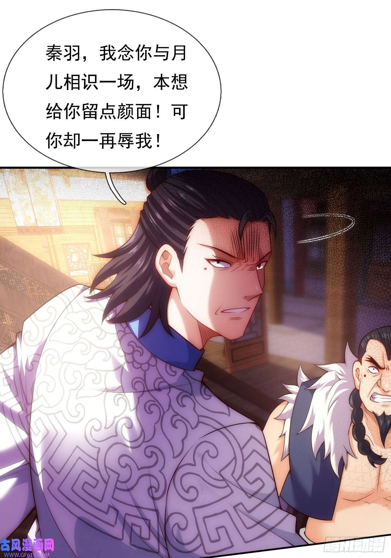 玄天至尊第30话 此时回头，为时未晚