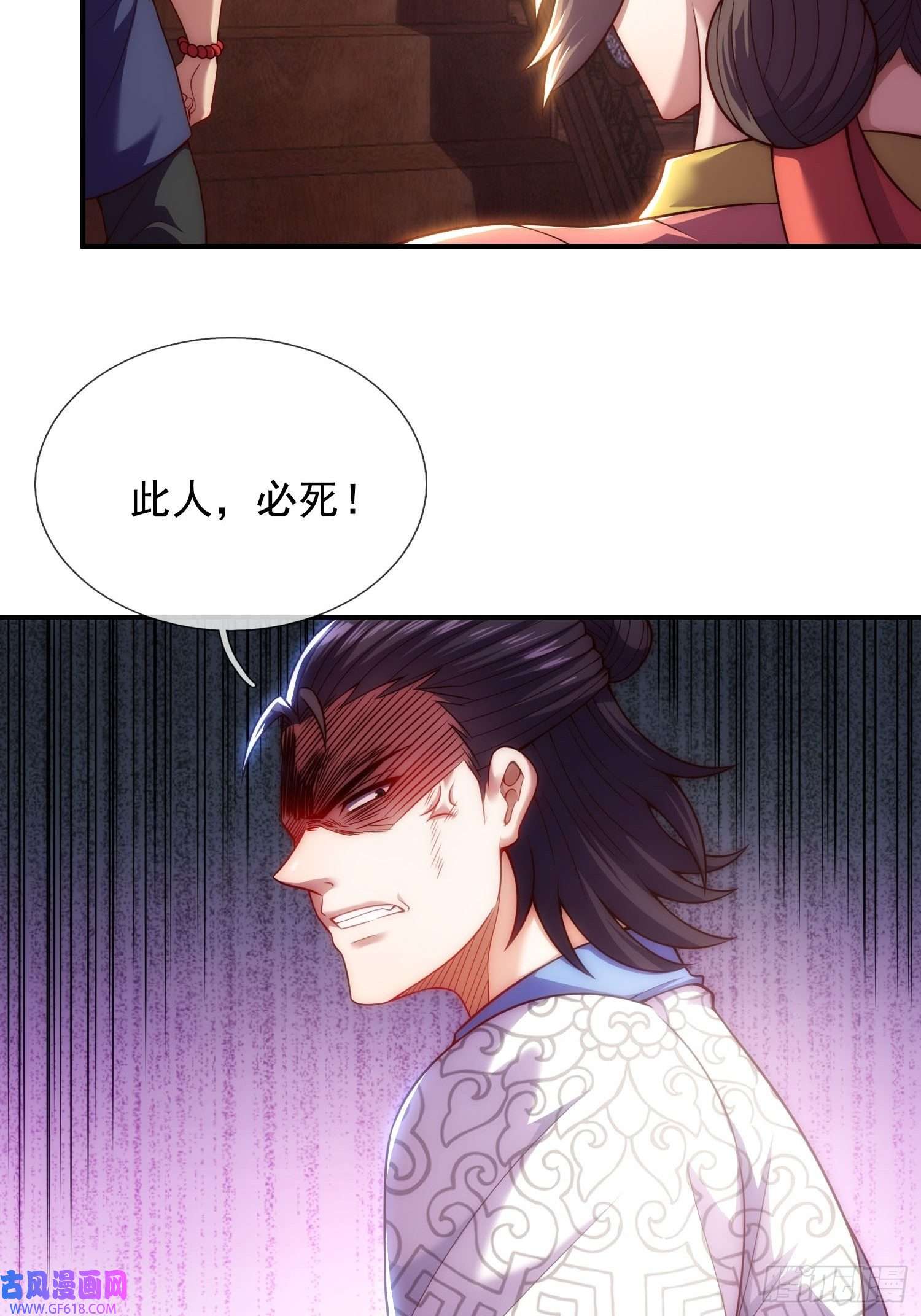 玄天至尊第30话 此时回头，为时未晚