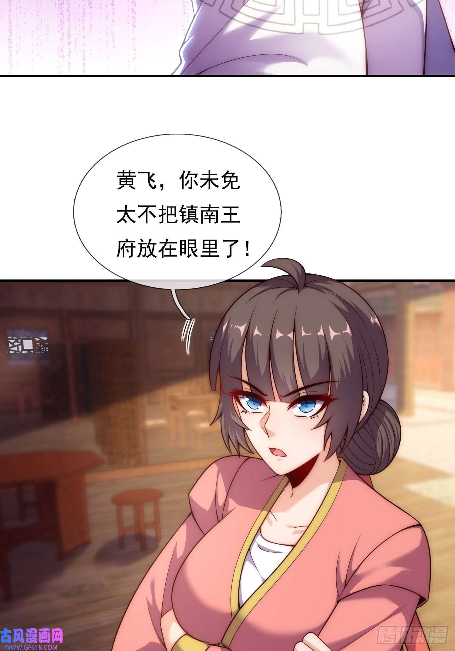 玄天至尊第30话 此时回头，为时未晚