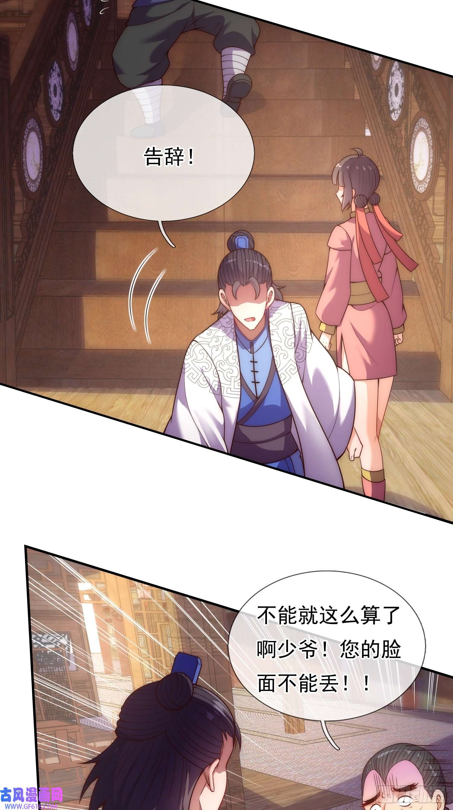 玄天至尊第30话 此时回头，为时未晚