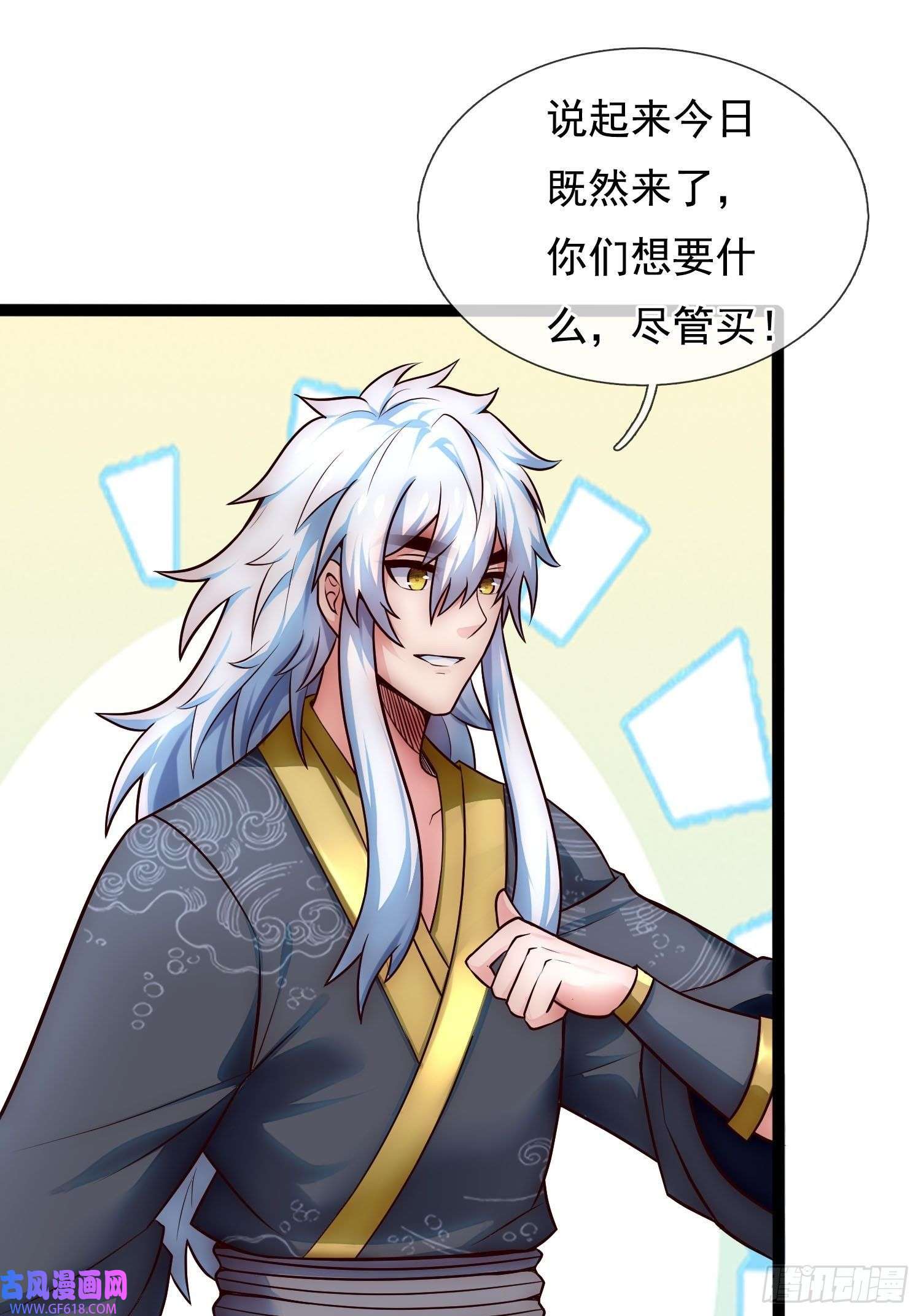 玄天至尊第30话 此时回头，为时未晚