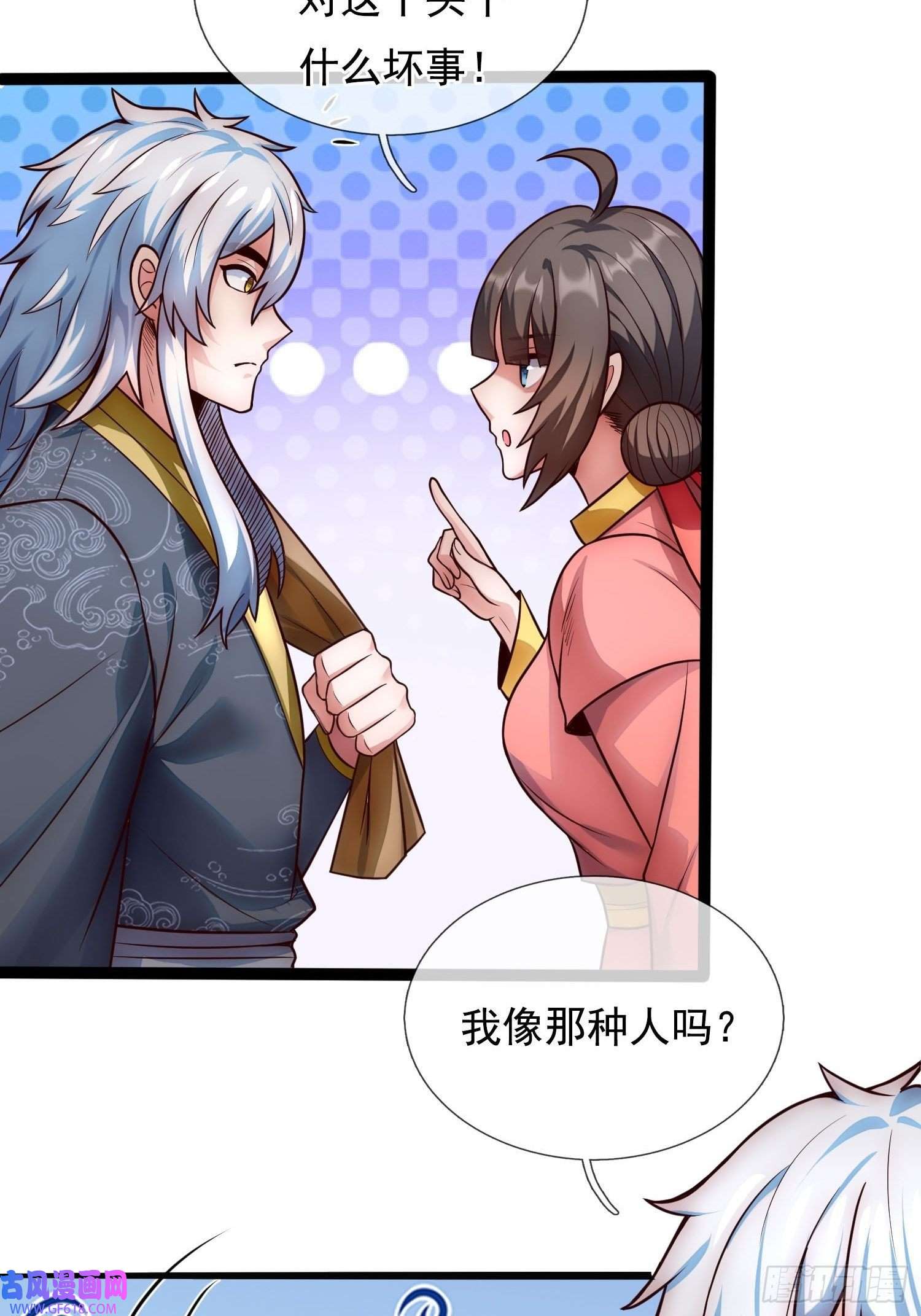 玄天至尊第30话 此时回头，为时未晚