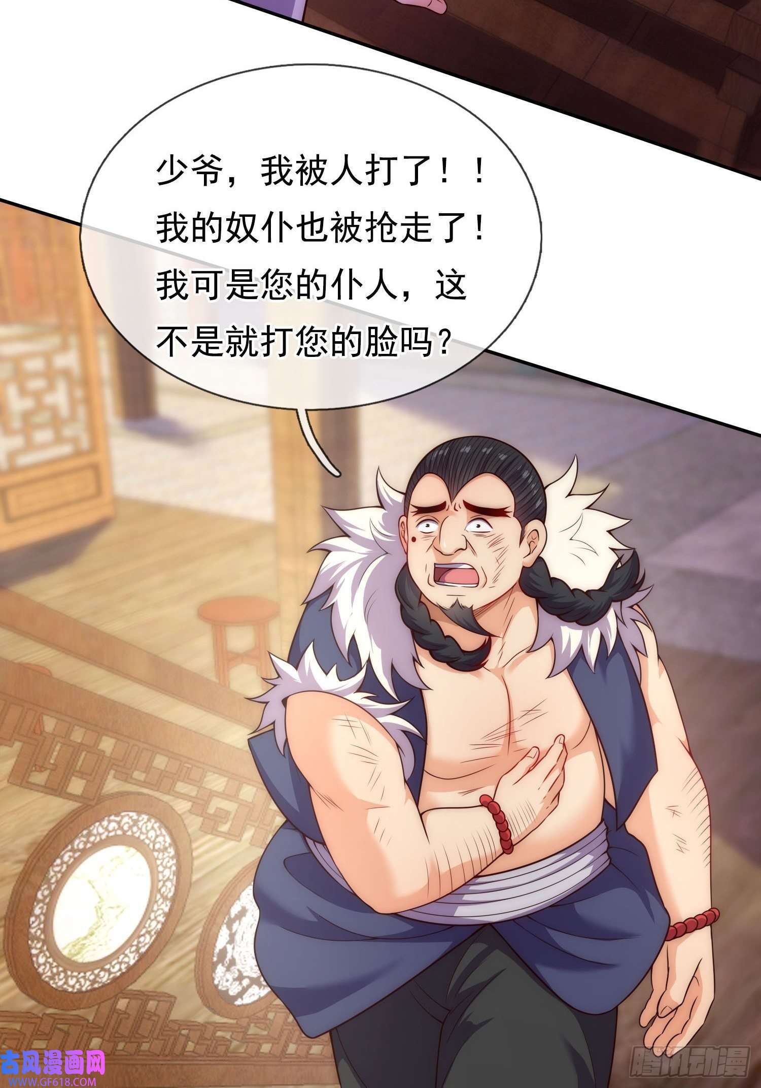 玄天至尊第30话 此时回头，为时未晚