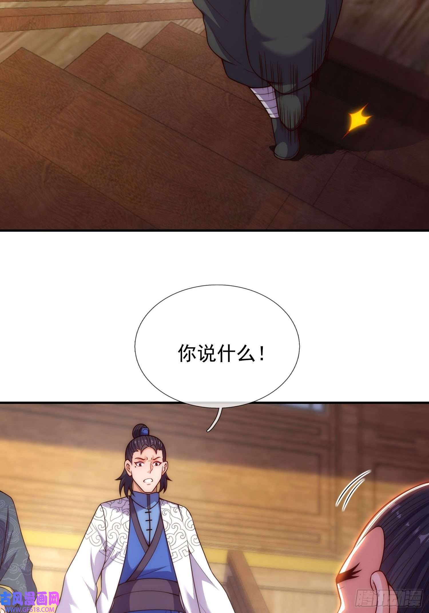 玄天至尊第30话 此时回头，为时未晚
