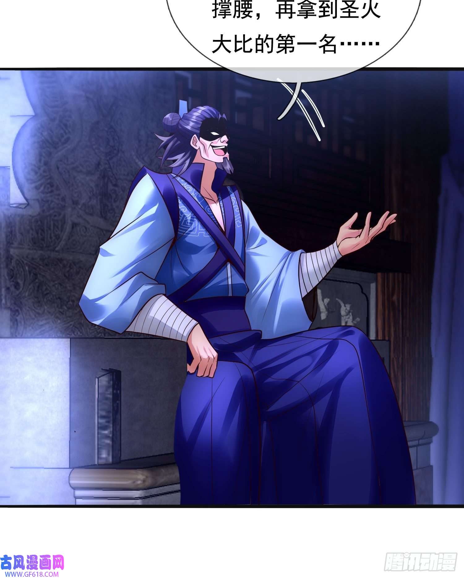 玄天至尊第31话 祛除印记，完善功法