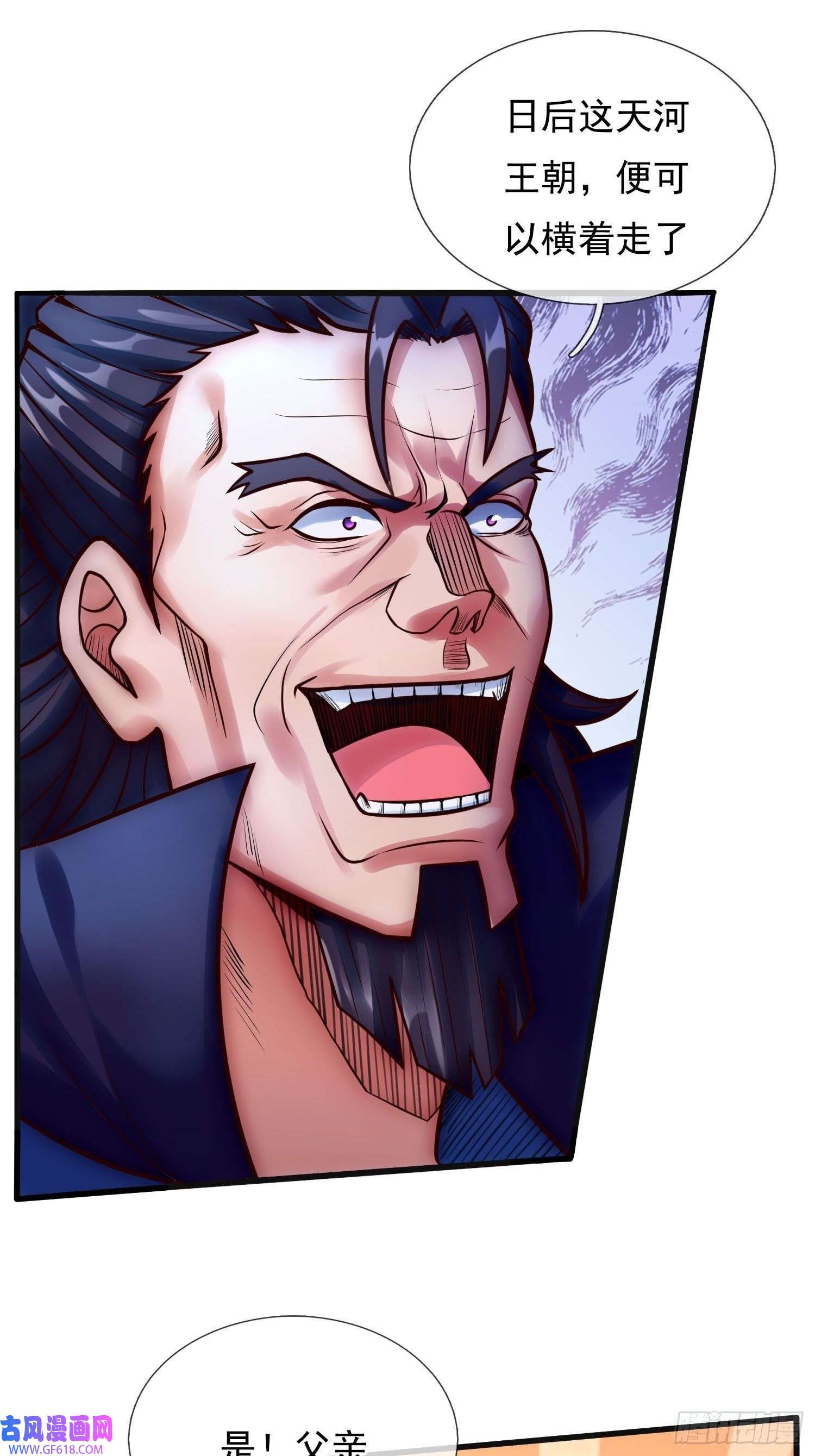 玄天至尊第31话 祛除印记，完善功法