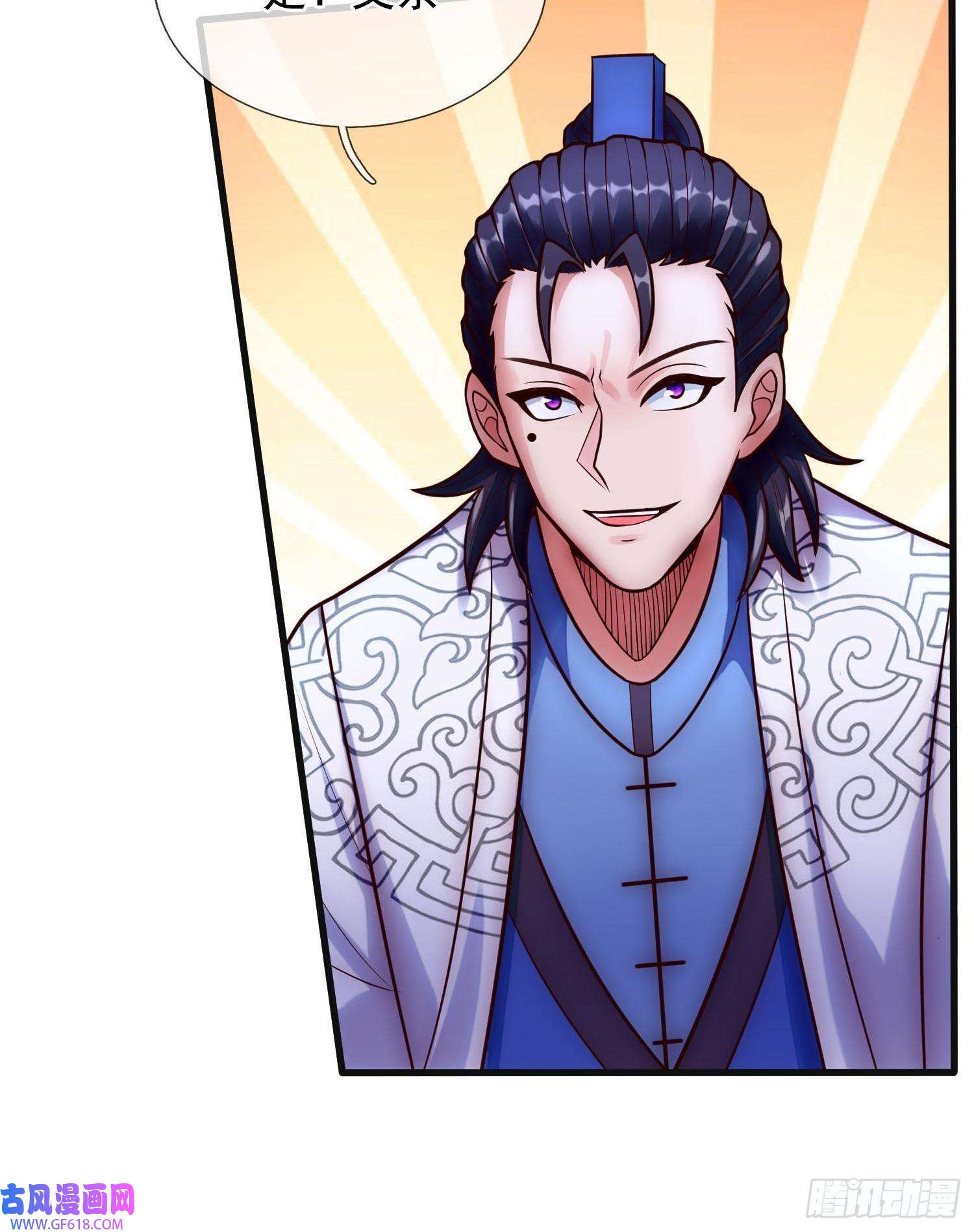 玄天至尊第31话 祛除印记，完善功法