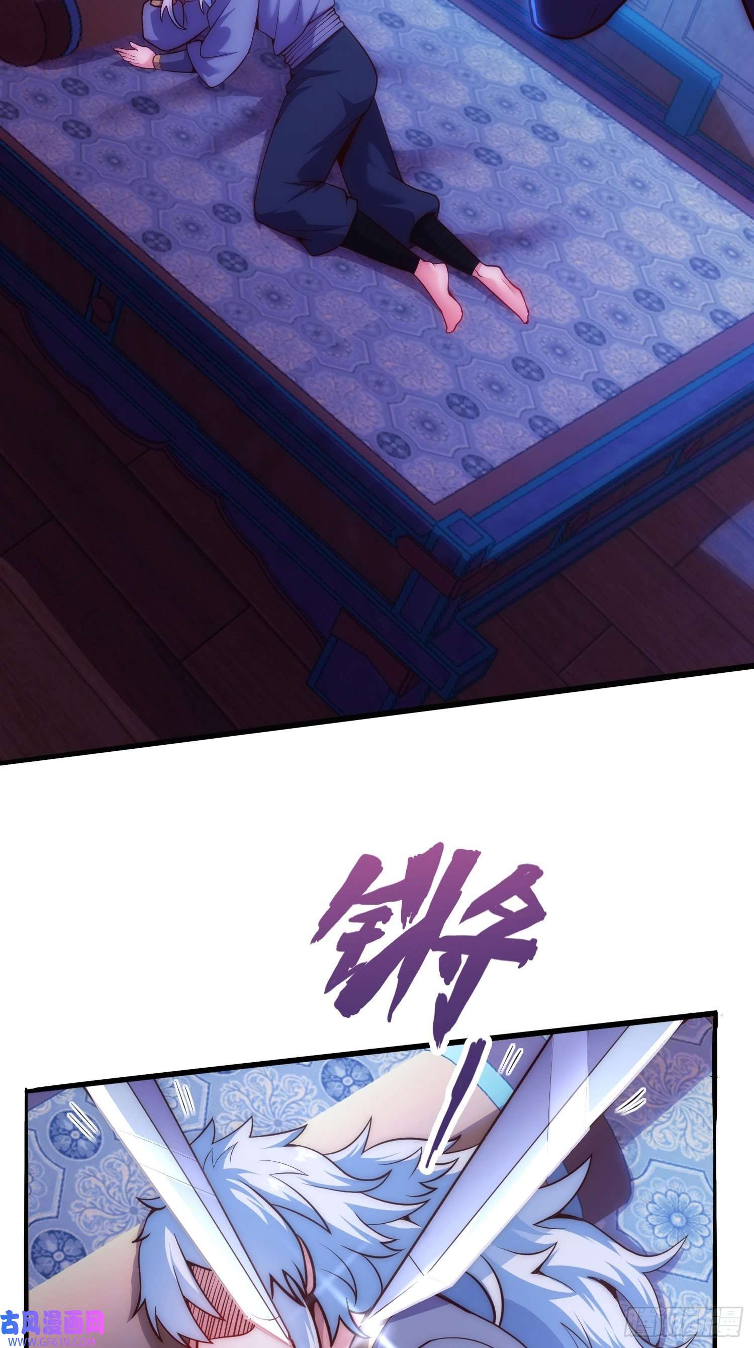 玄天至尊第31话 祛除印记，完善功法