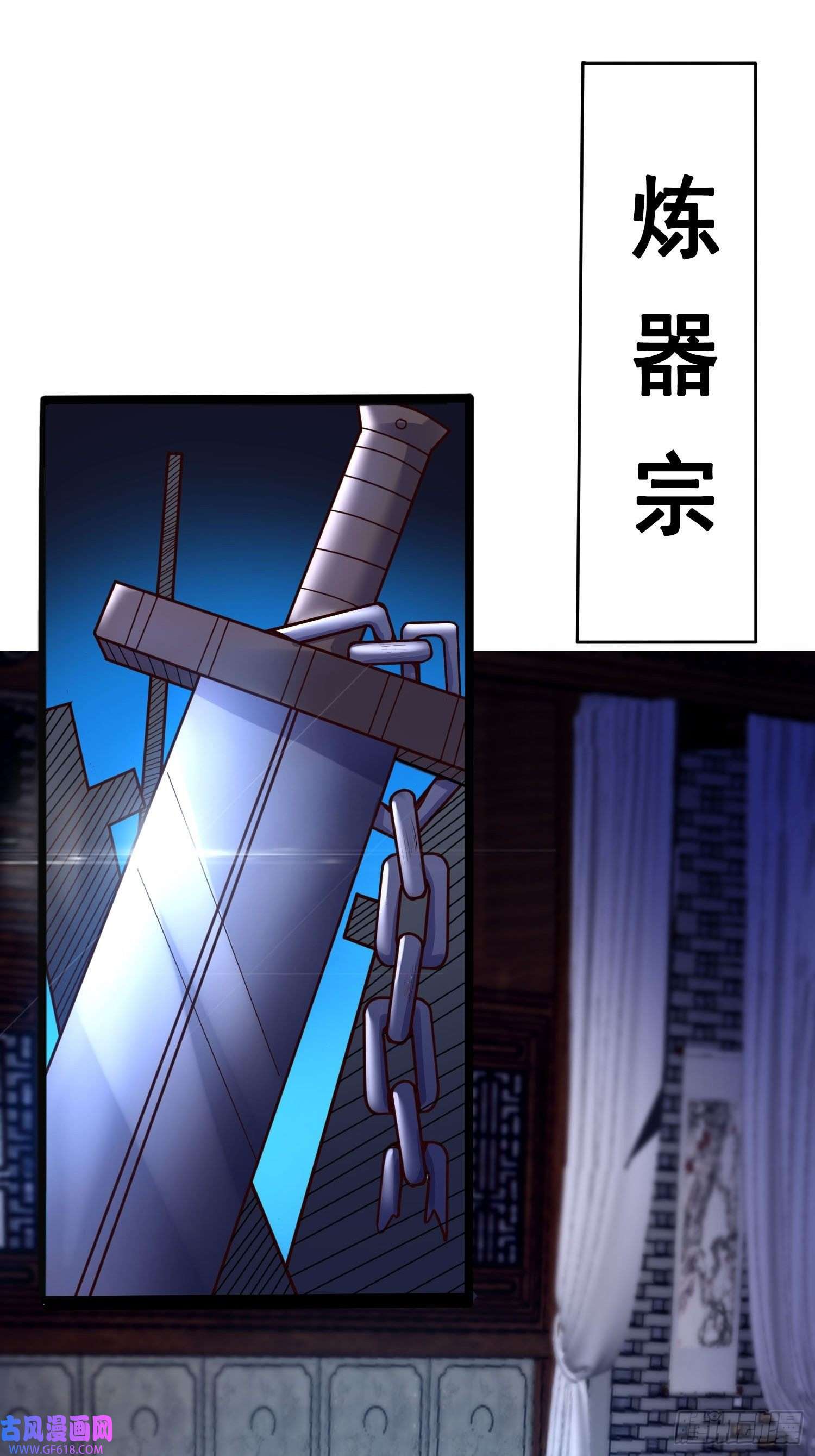 玄天至尊第31话 祛除印记，完善功法