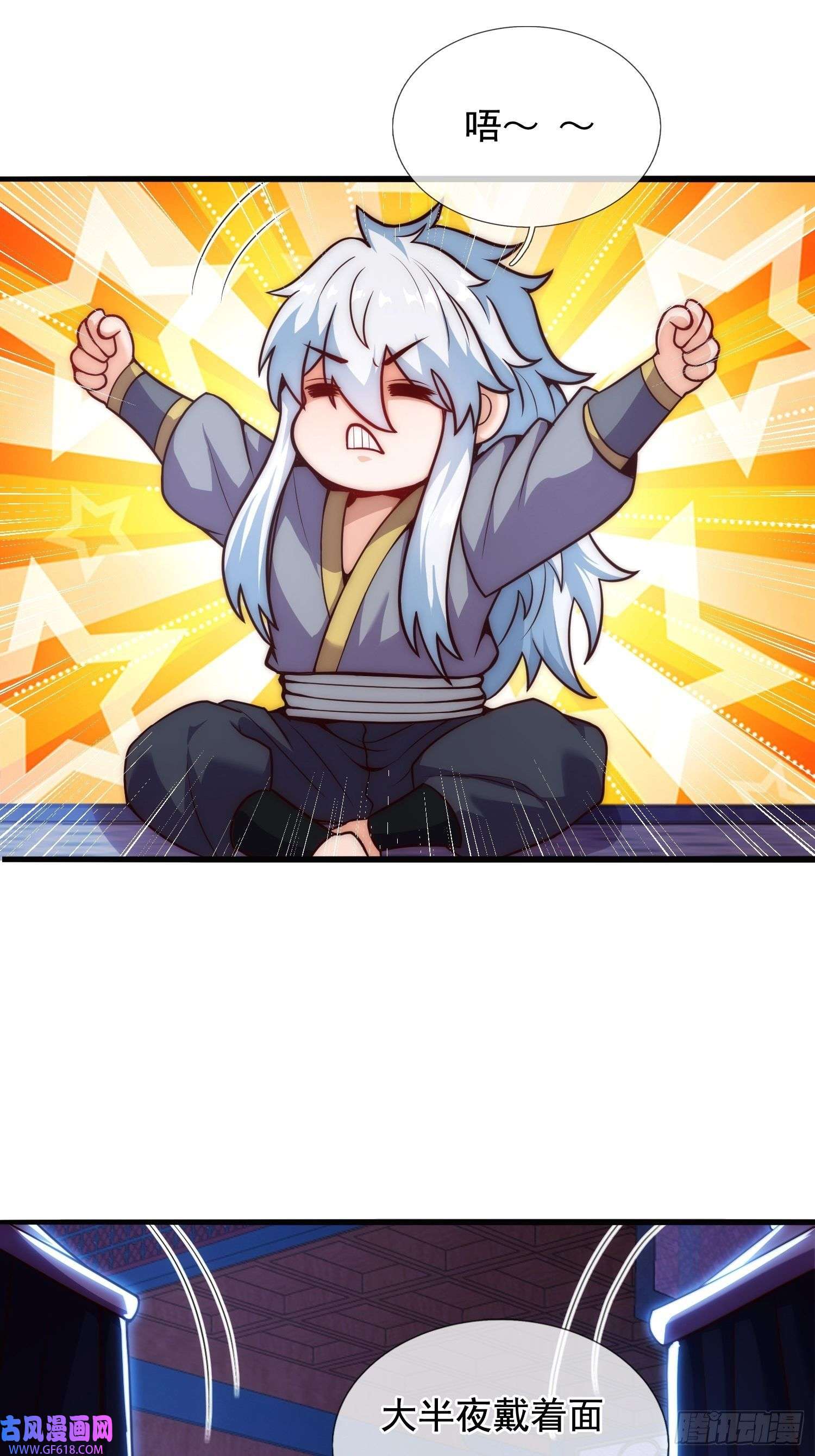 玄天至尊第31话 祛除印记，完善功法