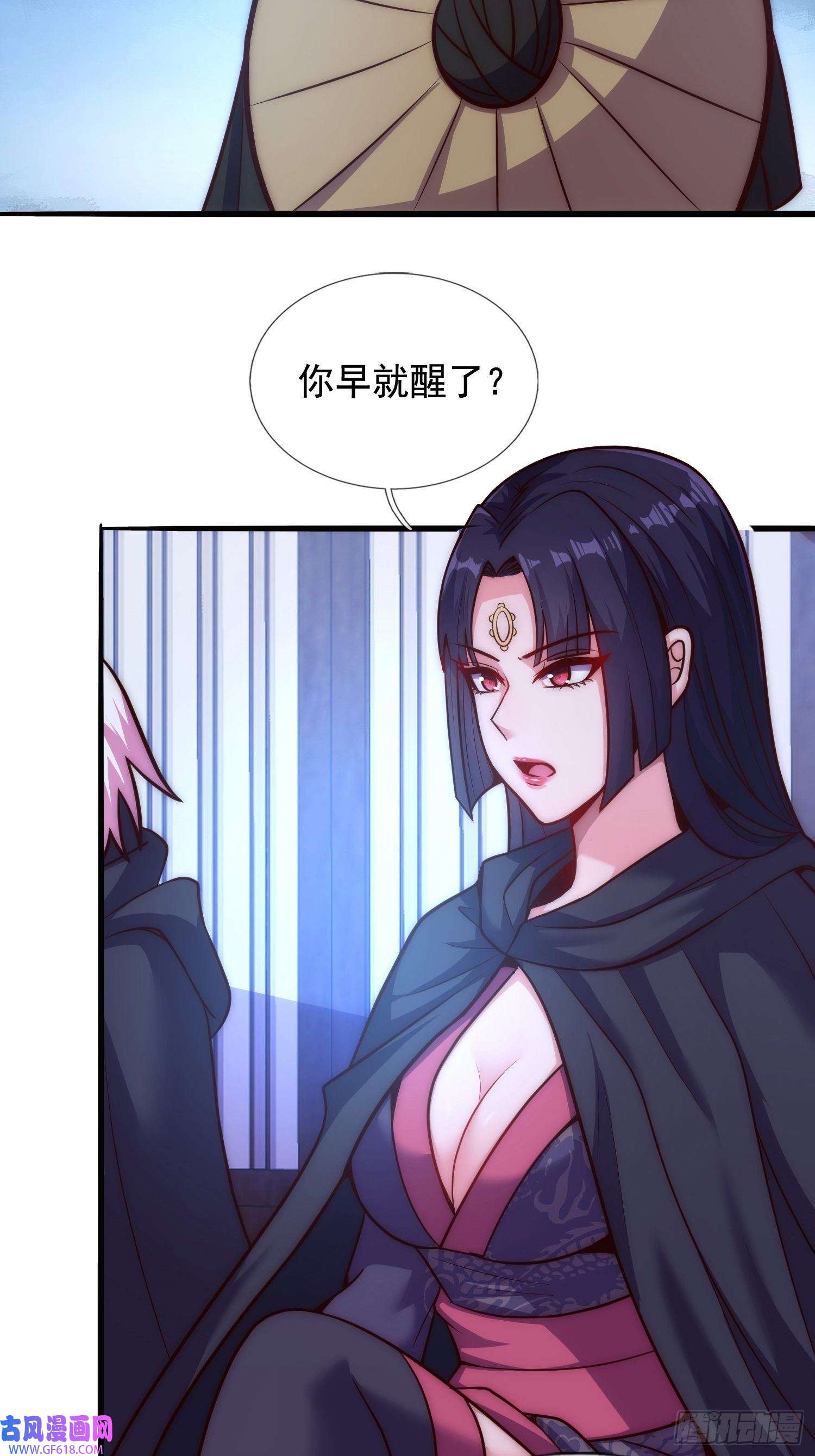 玄天至尊第31话 祛除印记，完善功法