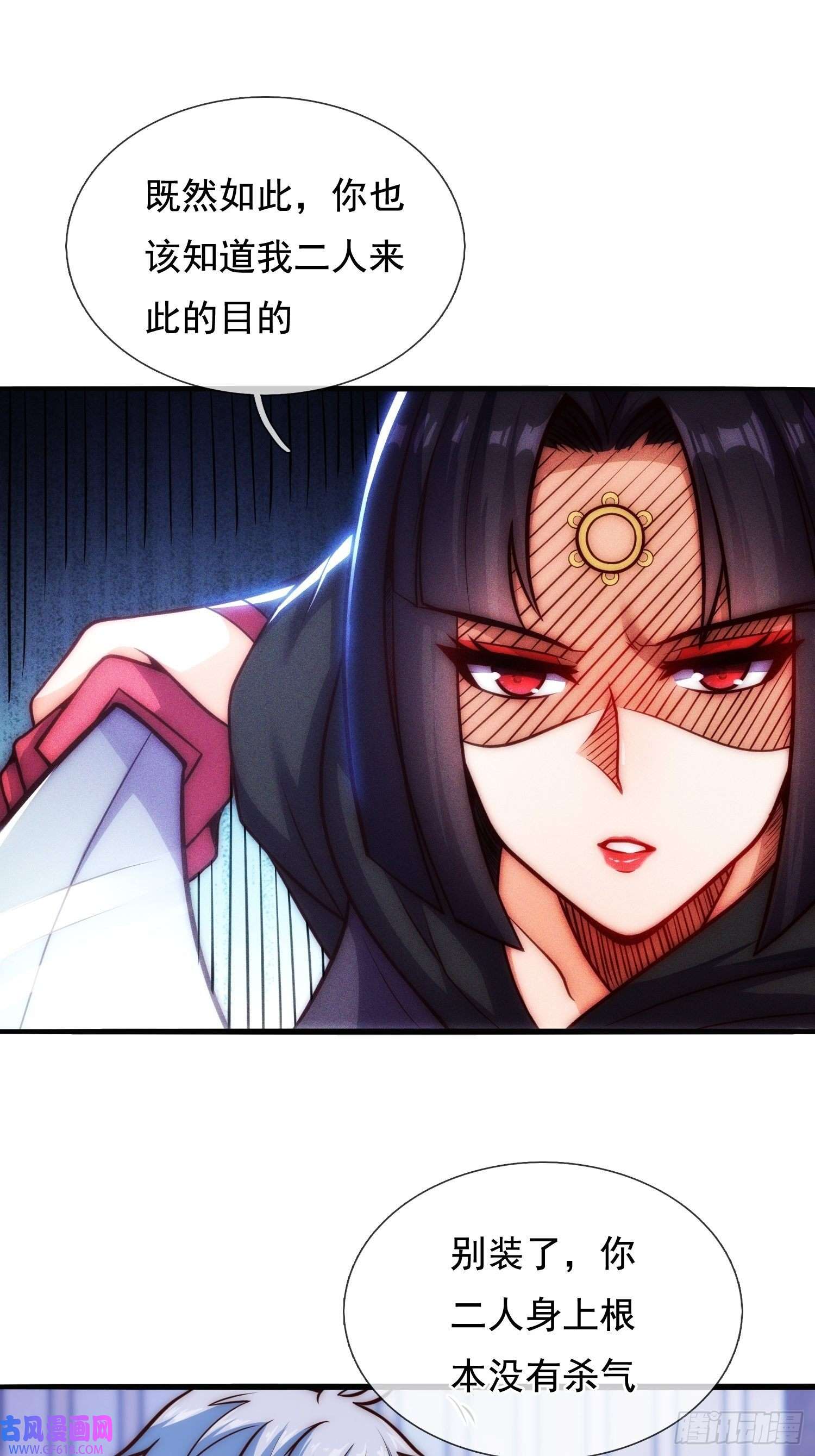 玄天至尊第31话 祛除印记，完善功法