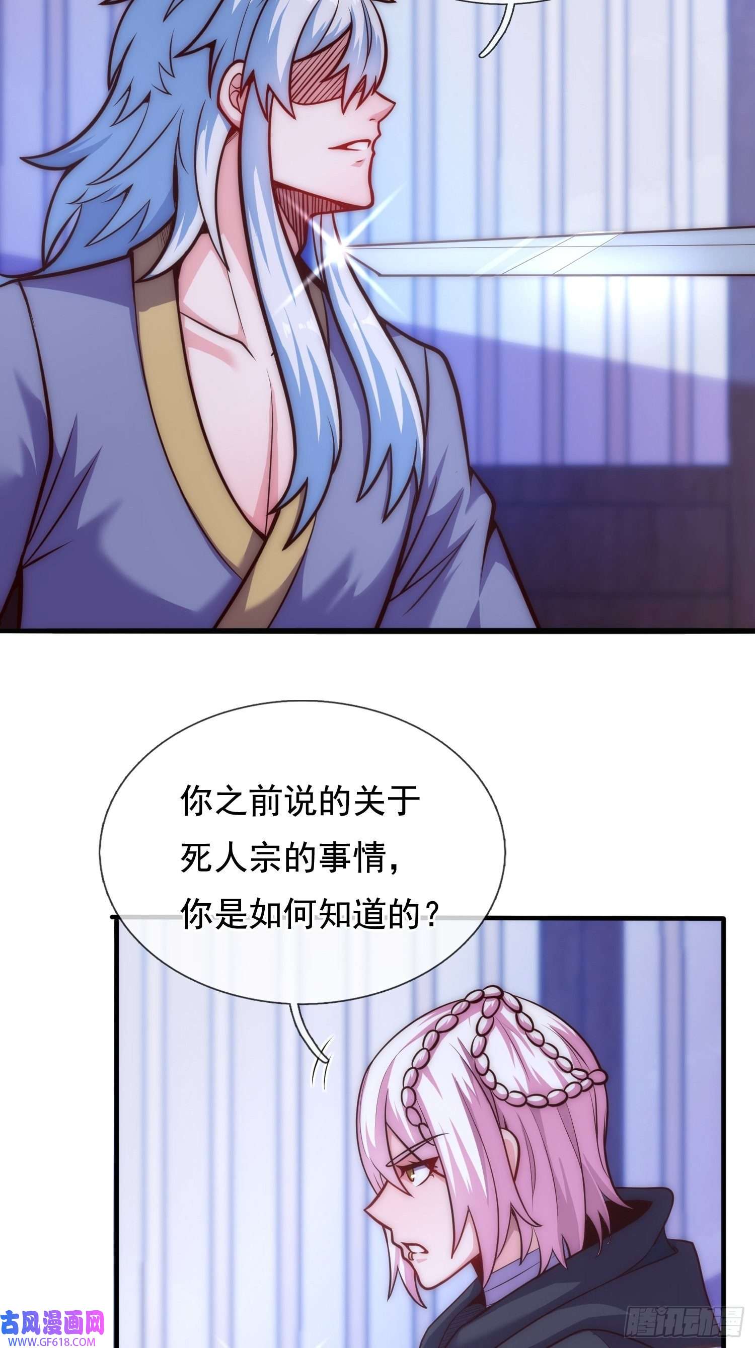 玄天至尊第31话 祛除印记，完善功法