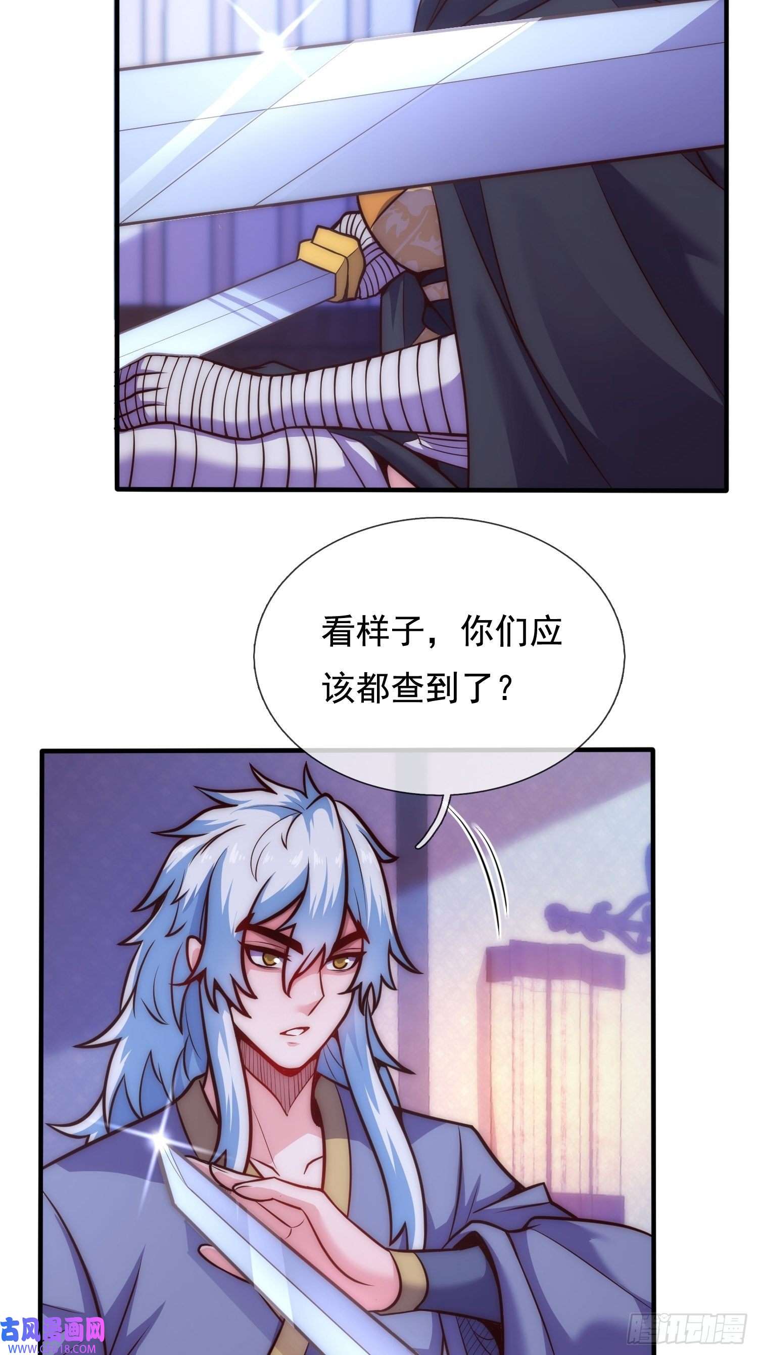 玄天至尊第31话 祛除印记，完善功法