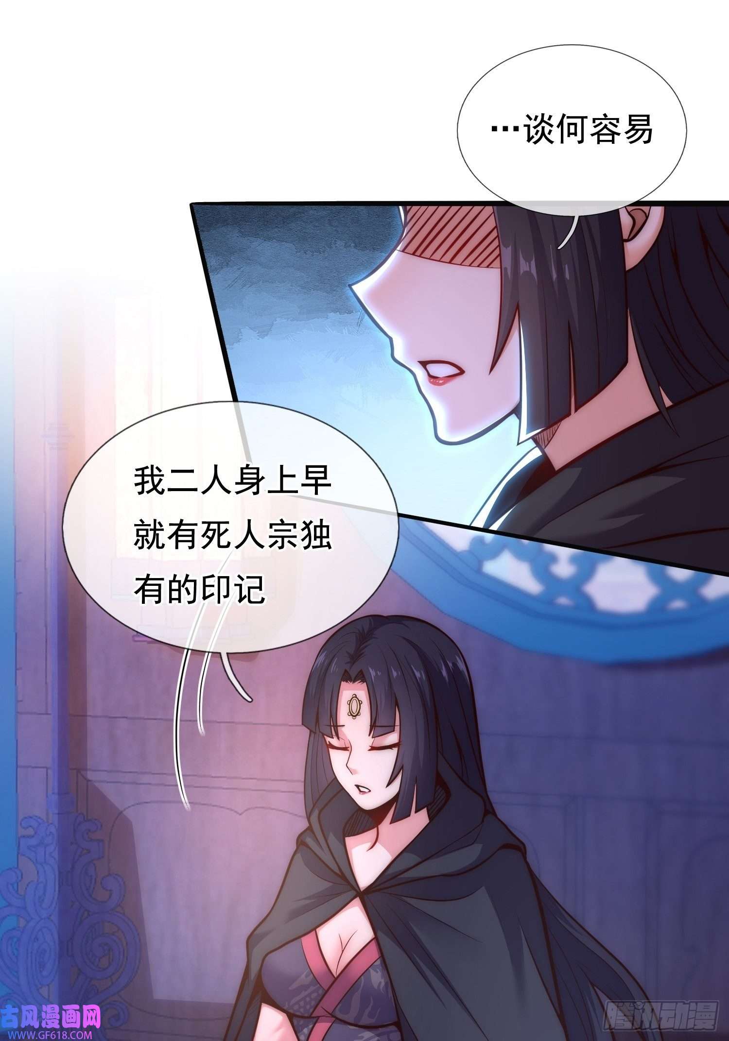 玄天至尊第31话 祛除印记，完善功法