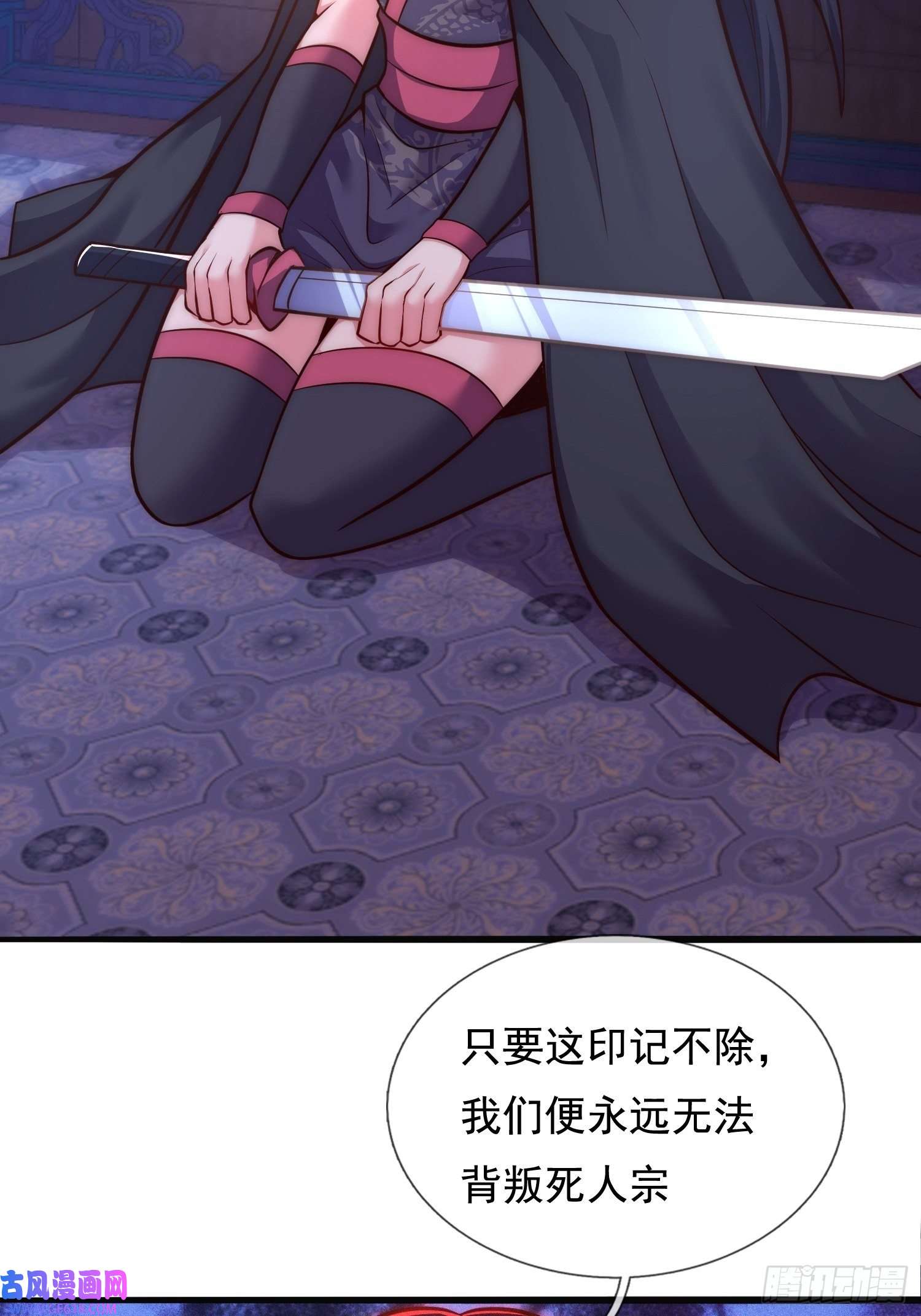 玄天至尊第31话 祛除印记，完善功法