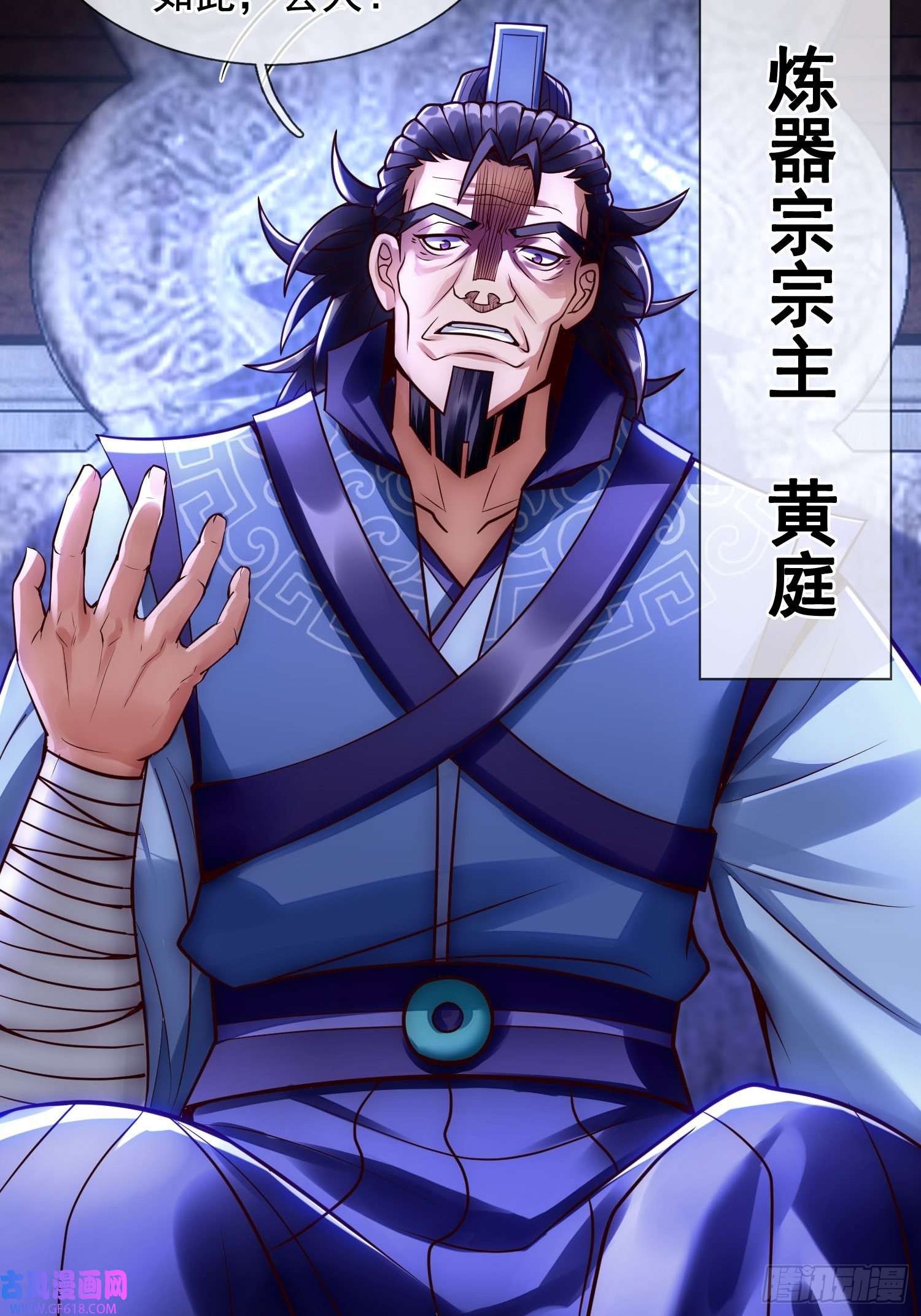 玄天至尊第31话 祛除印记，完善功法