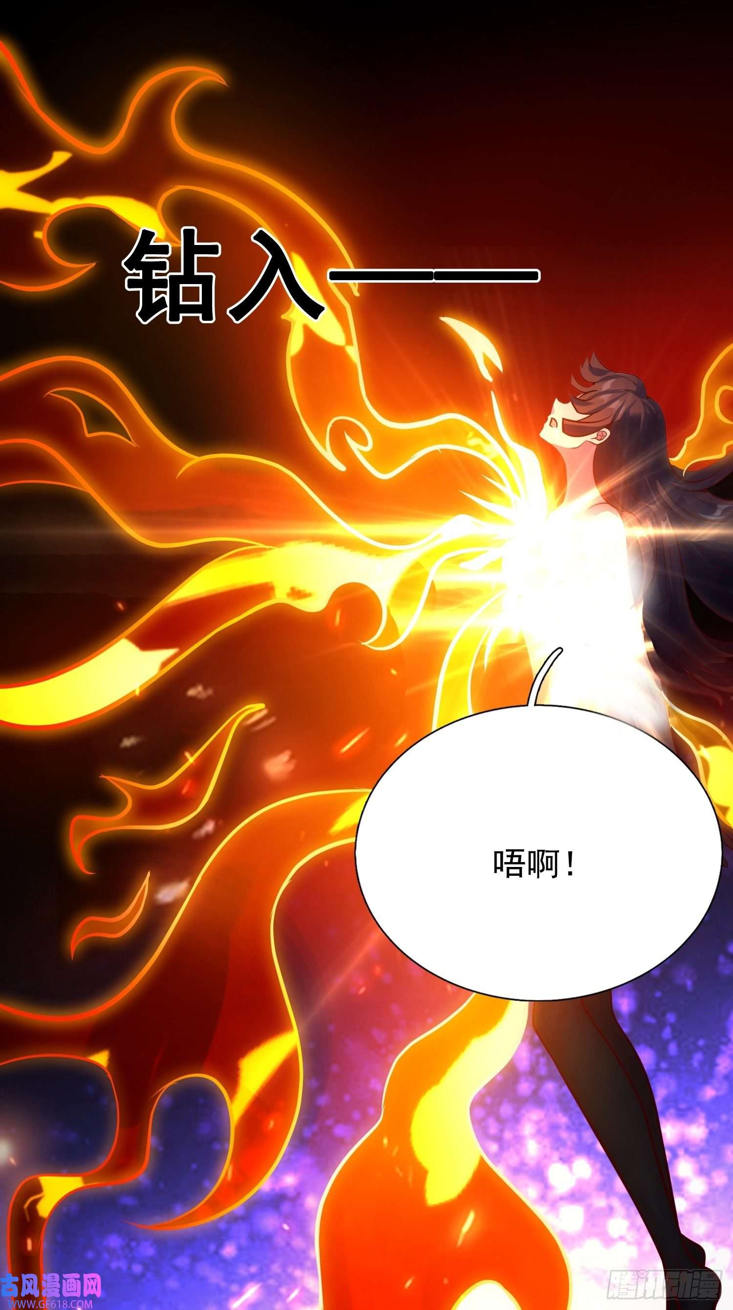 玄天至尊第32话 圣女千霜，风姿绰约