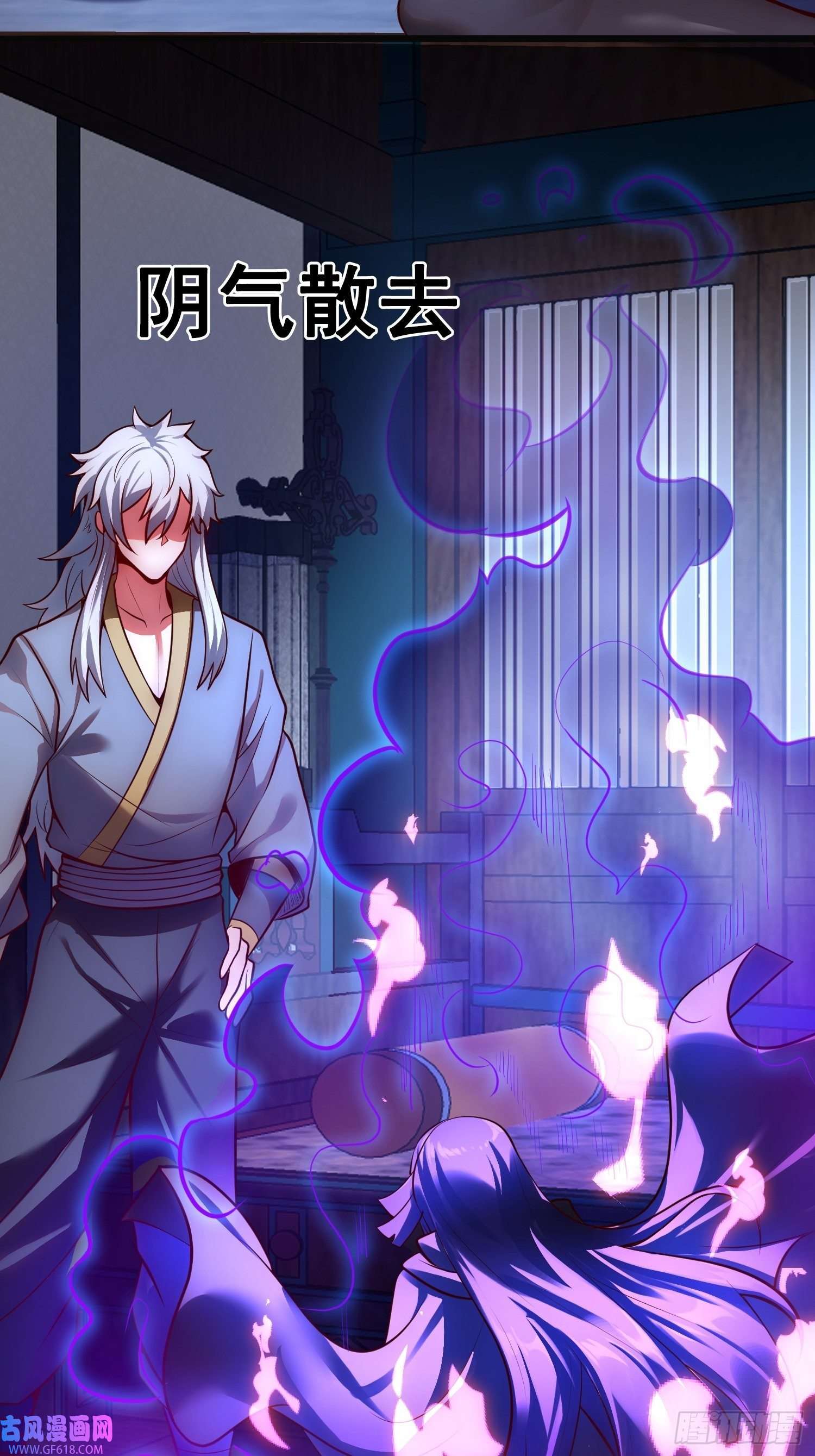 玄天至尊第32话 圣女千霜，风姿绰约