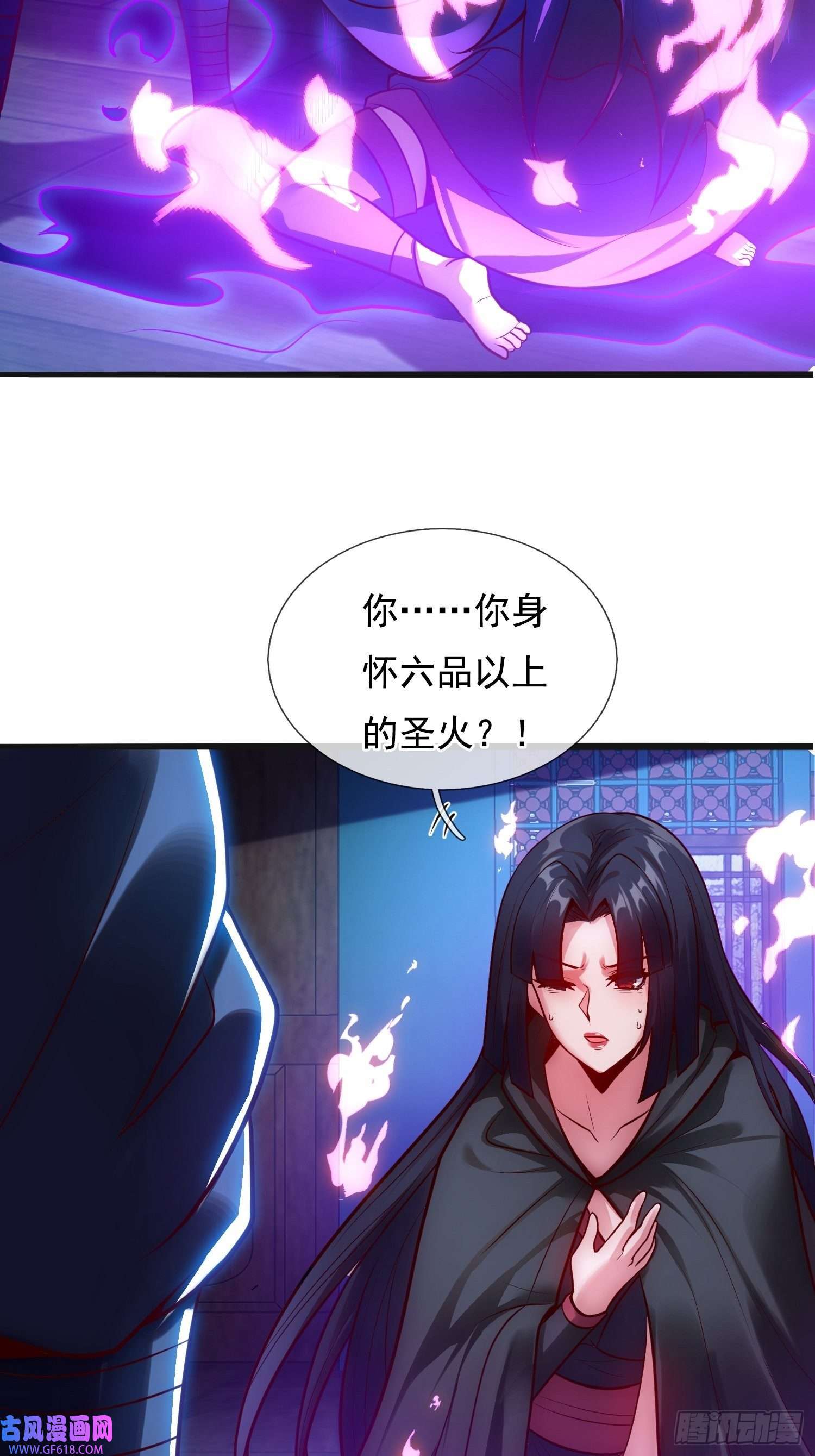玄天至尊第32话 圣女千霜，风姿绰约