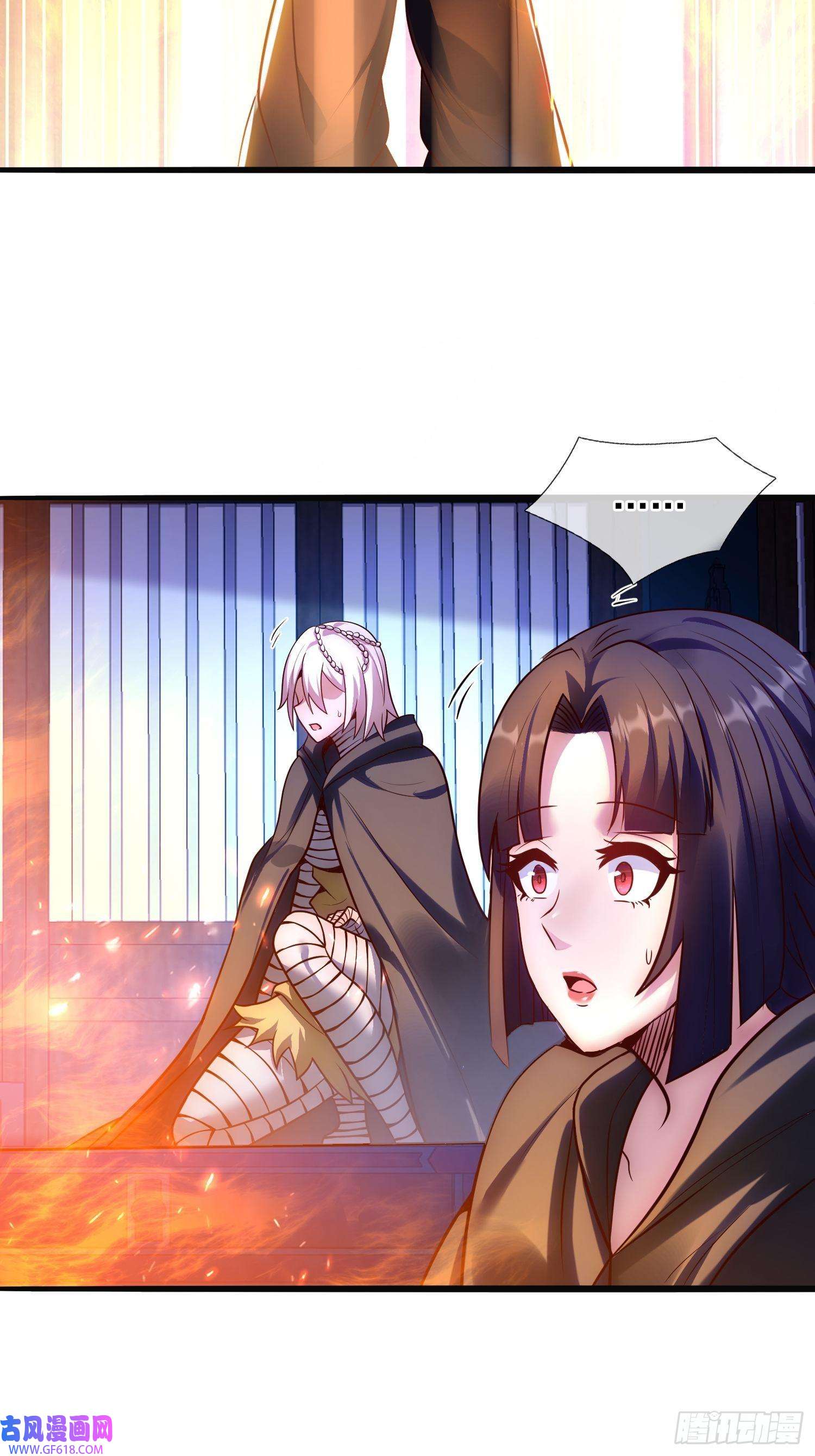 玄天至尊第32话 圣女千霜，风姿绰约