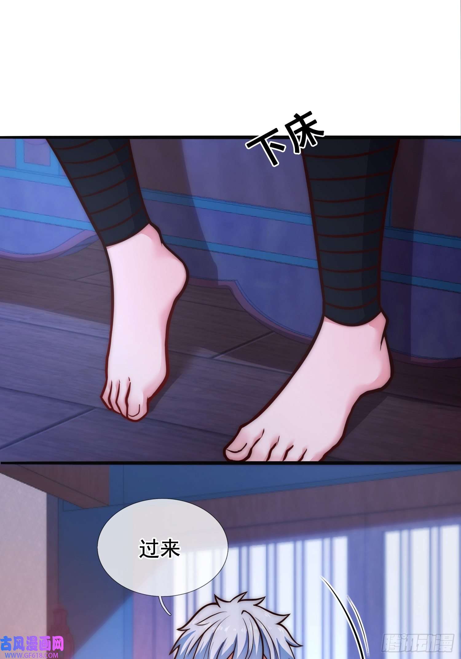 玄天至尊第32话 圣女千霜，风姿绰约