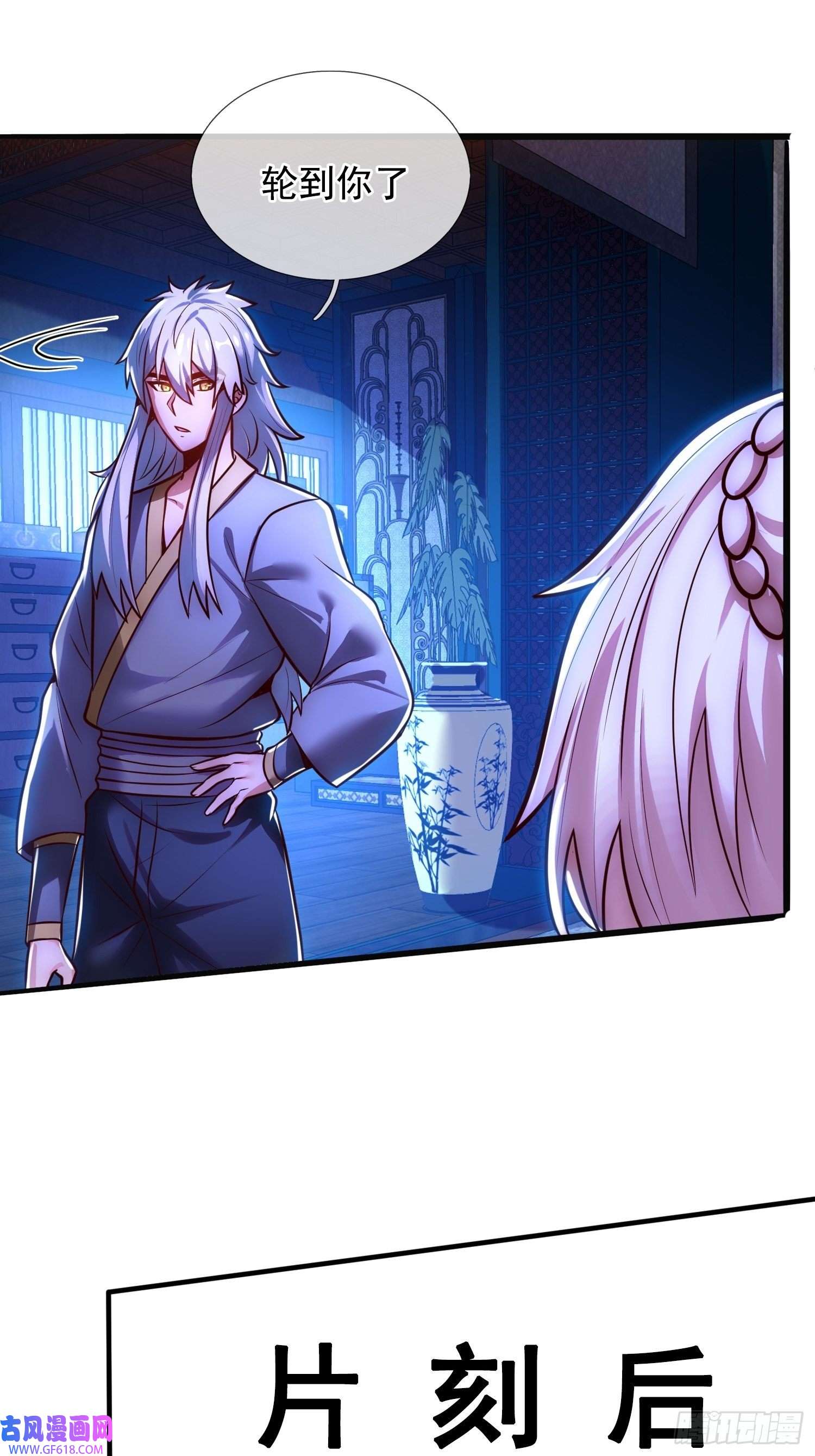 玄天至尊第32话 圣女千霜，风姿绰约