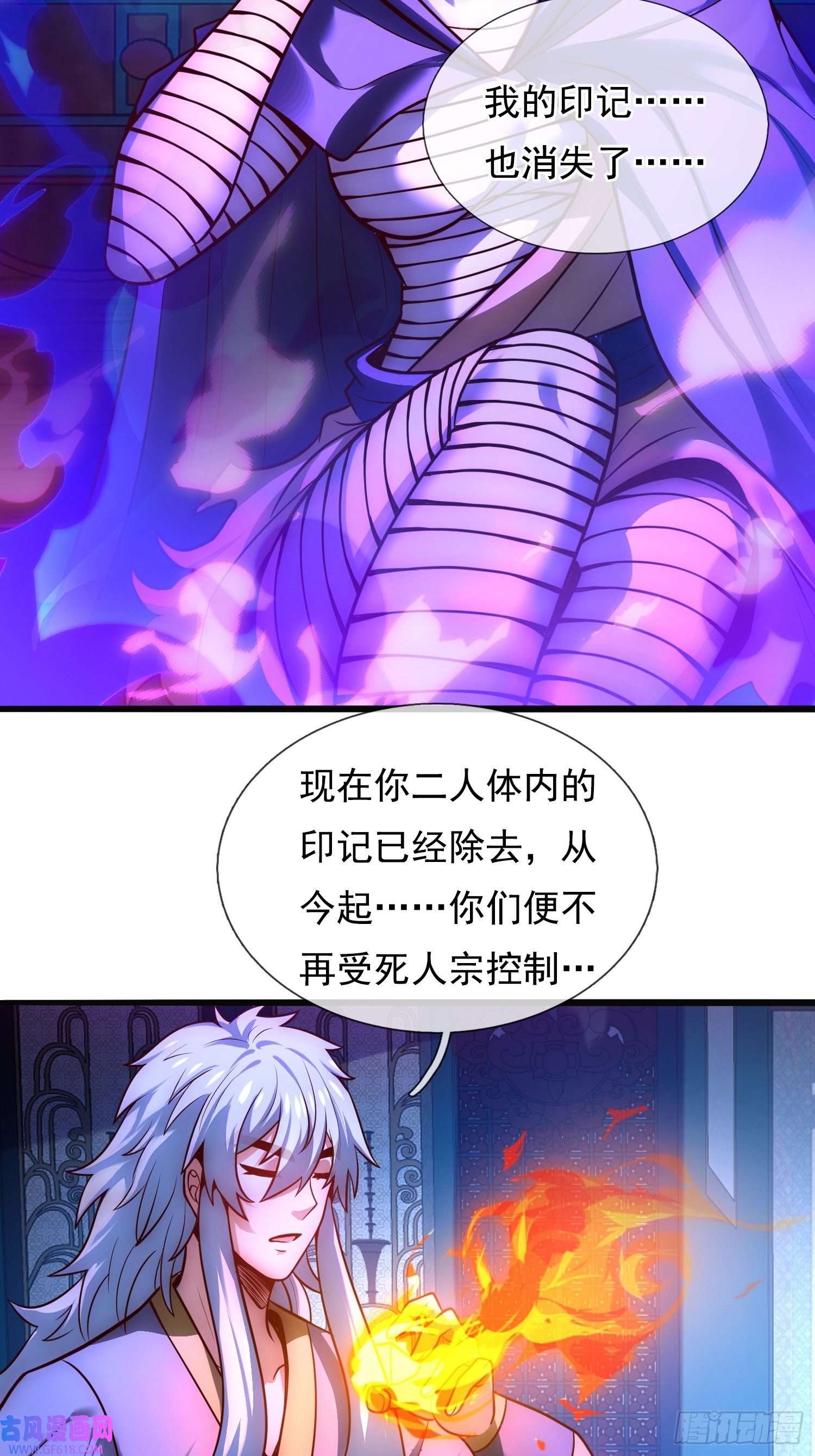 玄天至尊第32话 圣女千霜，风姿绰约