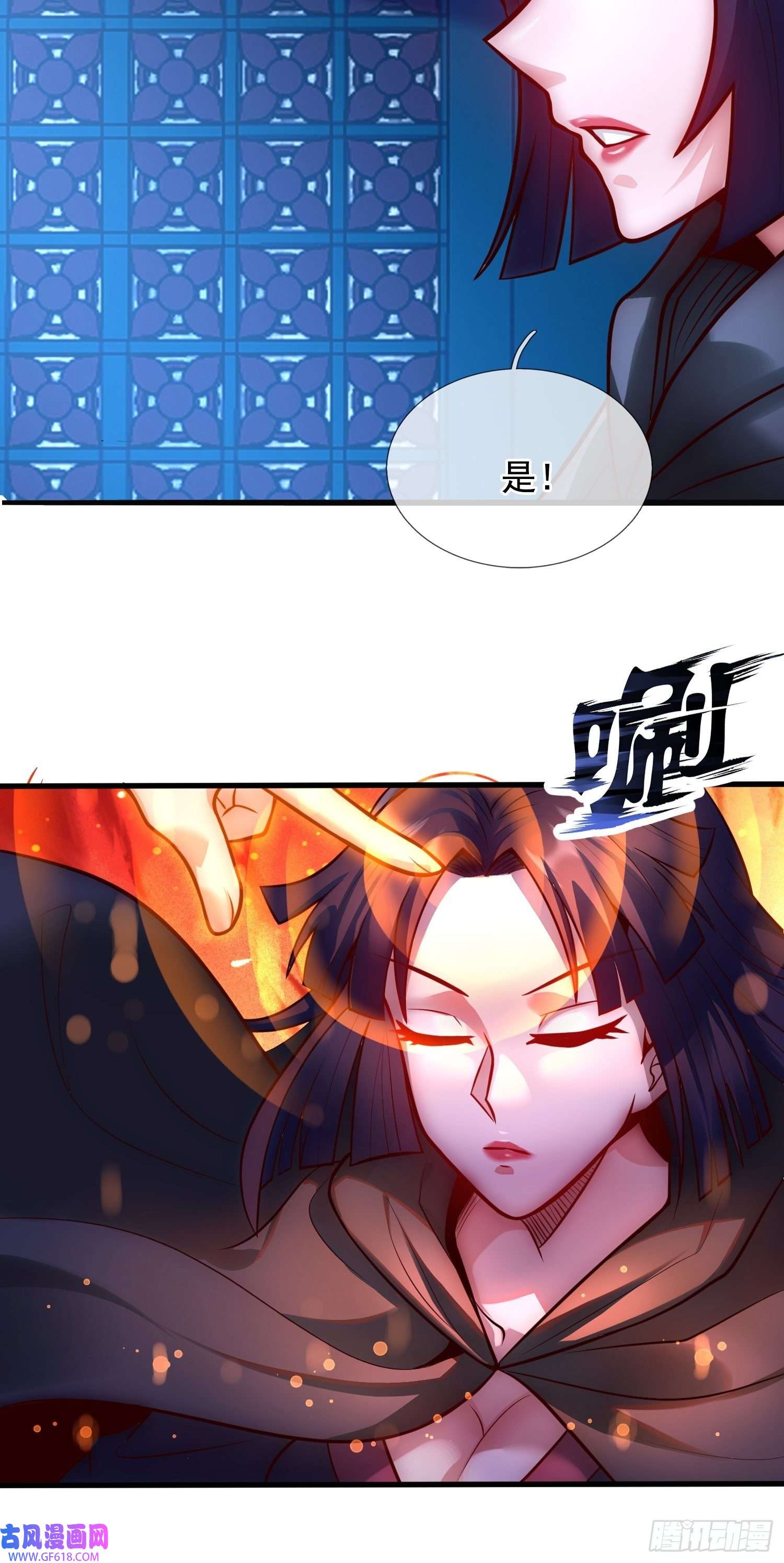 玄天至尊第32话 圣女千霜，风姿绰约