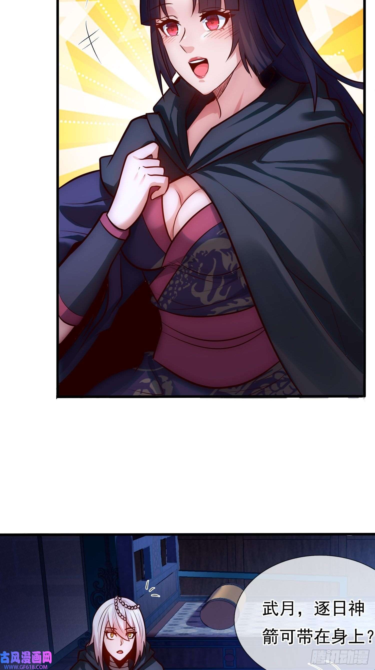 玄天至尊第32话 圣女千霜，风姿绰约