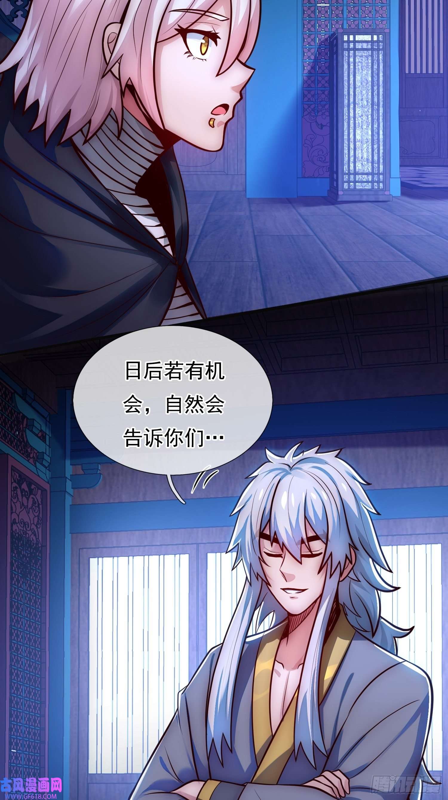 玄天至尊第32话 圣女千霜，风姿绰约
