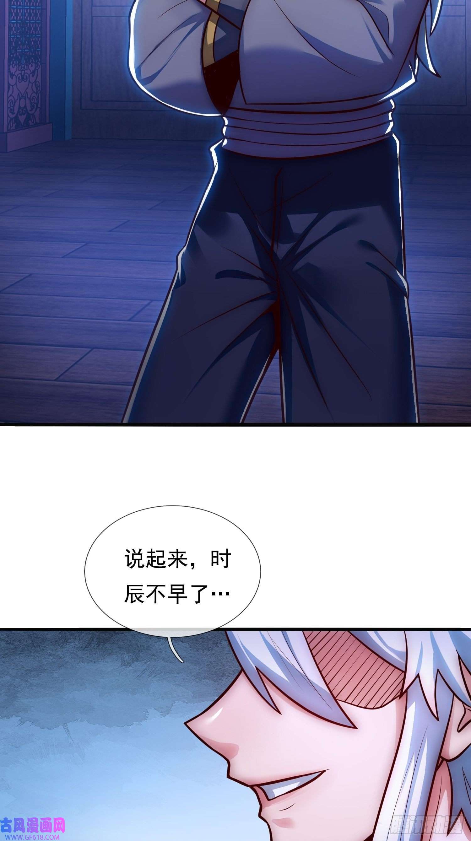 玄天至尊第32话 圣女千霜，风姿绰约