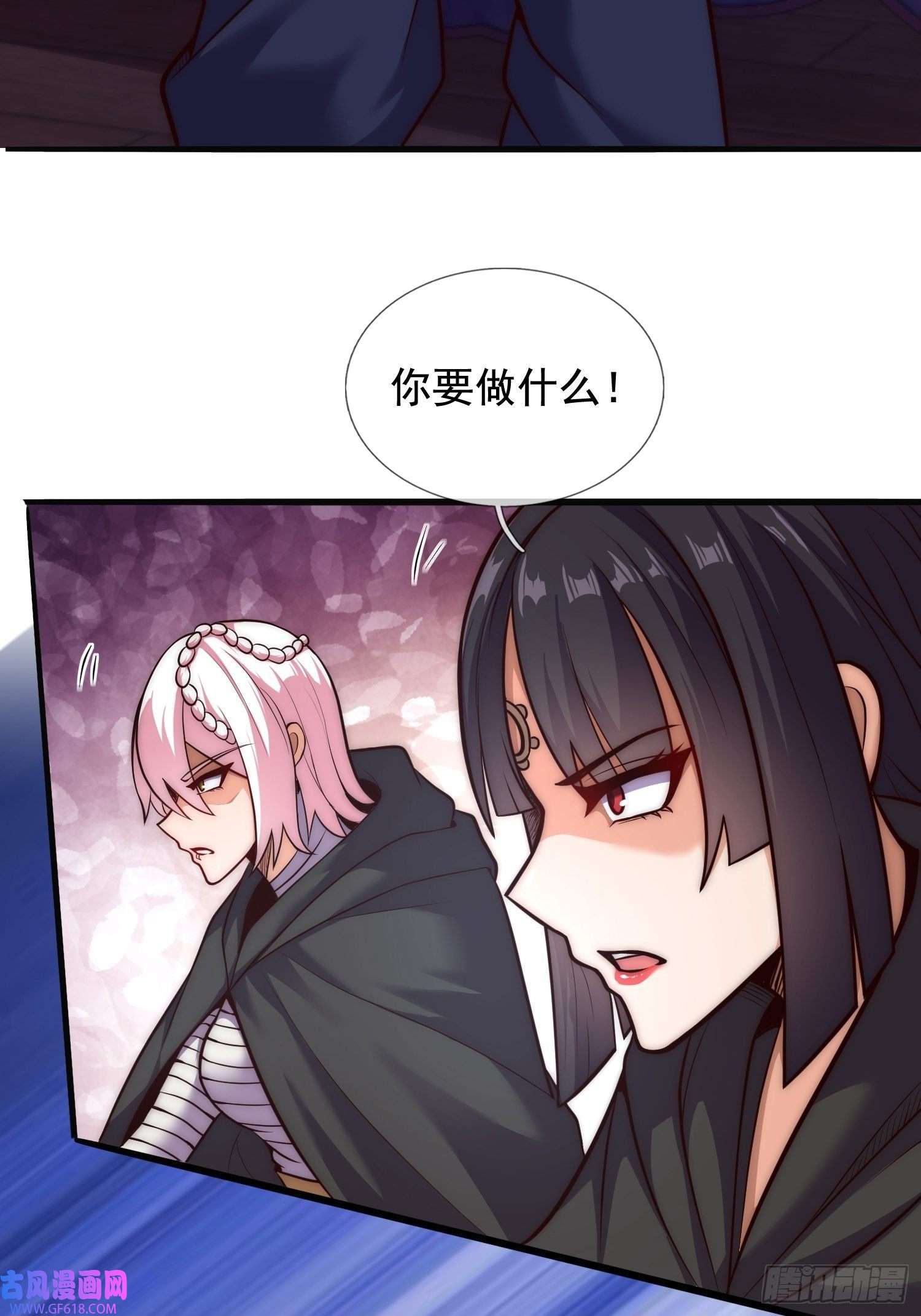 玄天至尊第32话 圣女千霜，风姿绰约